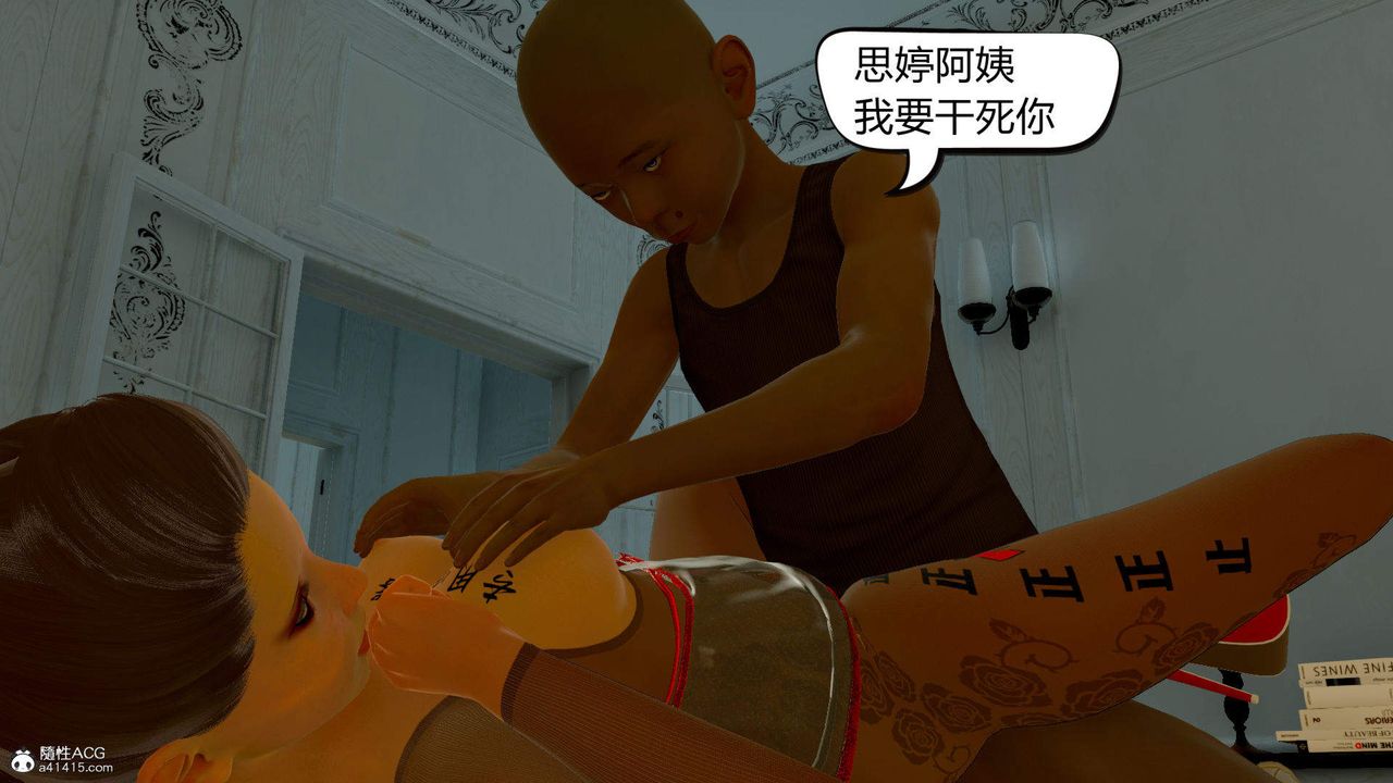 《[3D]在你妈妈家》漫画最新章节第09话免费下拉式在线观看章节第【65】张图片