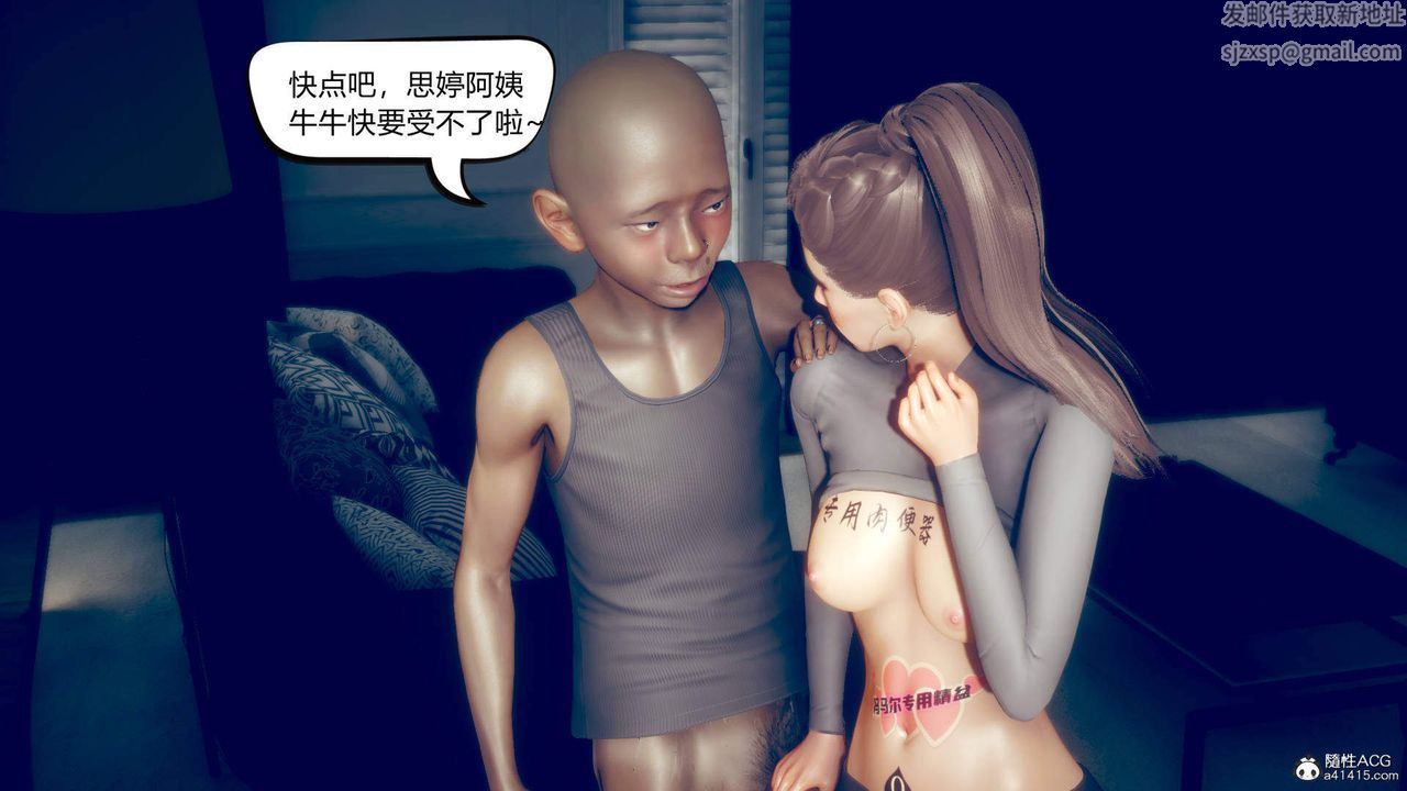 《[3D]在你妈妈家》漫画最新章节第11话免费下拉式在线观看章节第【13】张图片