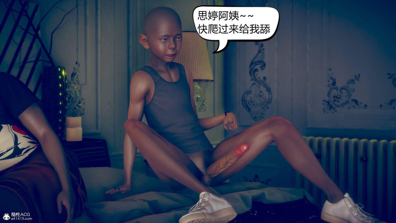 《[3D]在你妈妈家》漫画最新章节第11话免费下拉式在线观看章节第【65】张图片