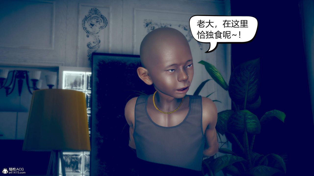 《[3D]在你妈妈家》漫画最新章节第11话免费下拉式在线观看章节第【2】张图片