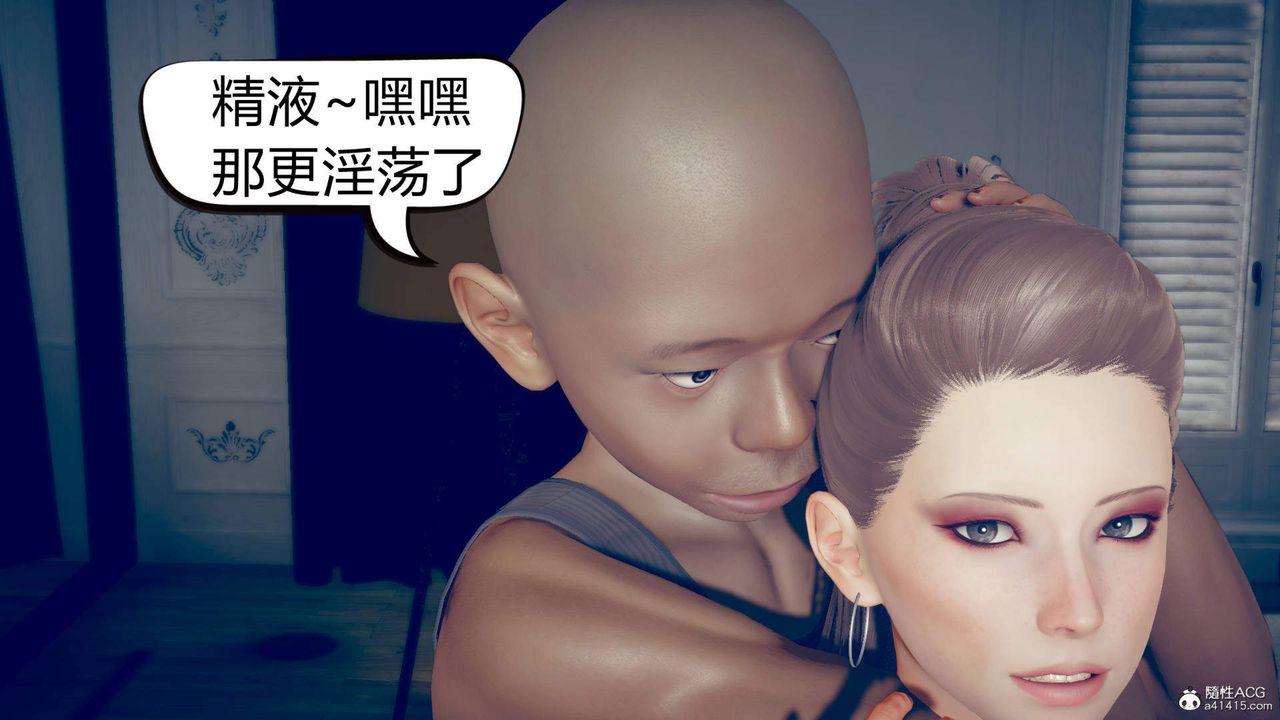 《[3D]在你妈妈家》漫画最新章节第11话免费下拉式在线观看章节第【9】张图片