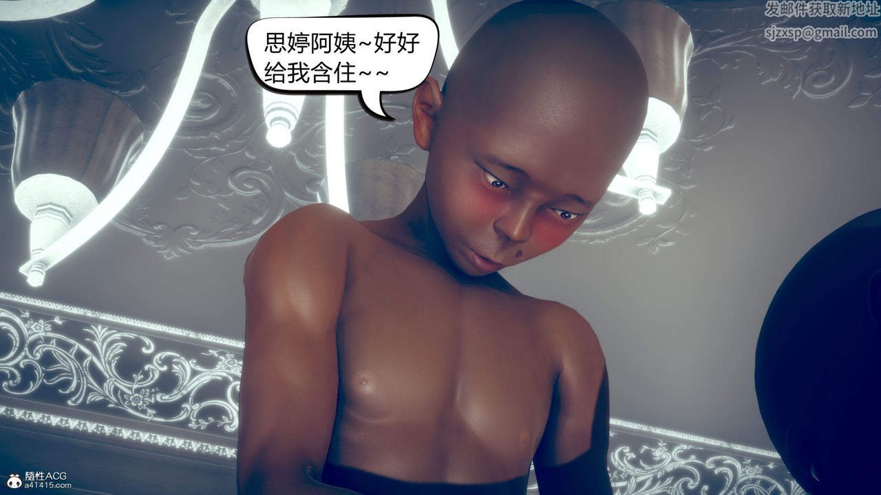 《[3D]在你妈妈家》漫画最新章节第11话免费下拉式在线观看章节第【112】张图片