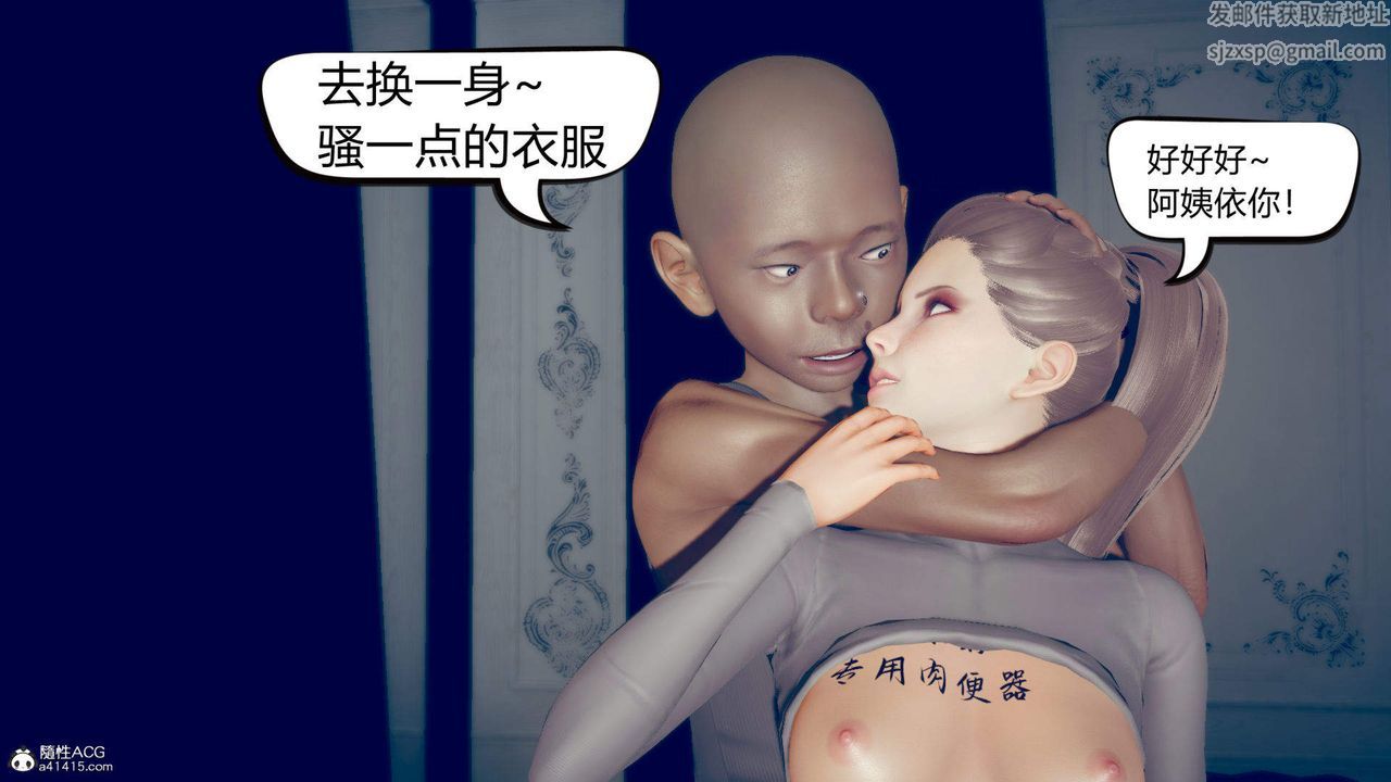 《[3D]在你妈妈家》漫画最新章节第11话免费下拉式在线观看章节第【12】张图片