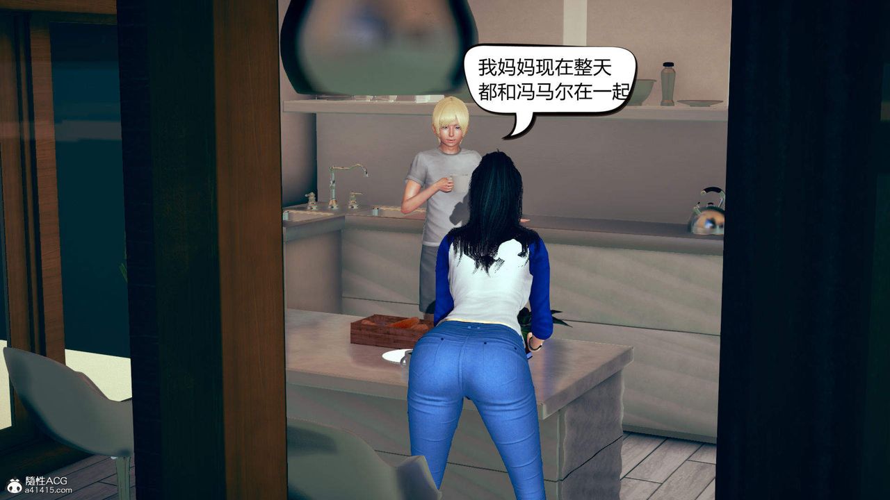 《[3D]在你妈妈家》漫画最新章节第15话免费下拉式在线观看章节第【14】张图片