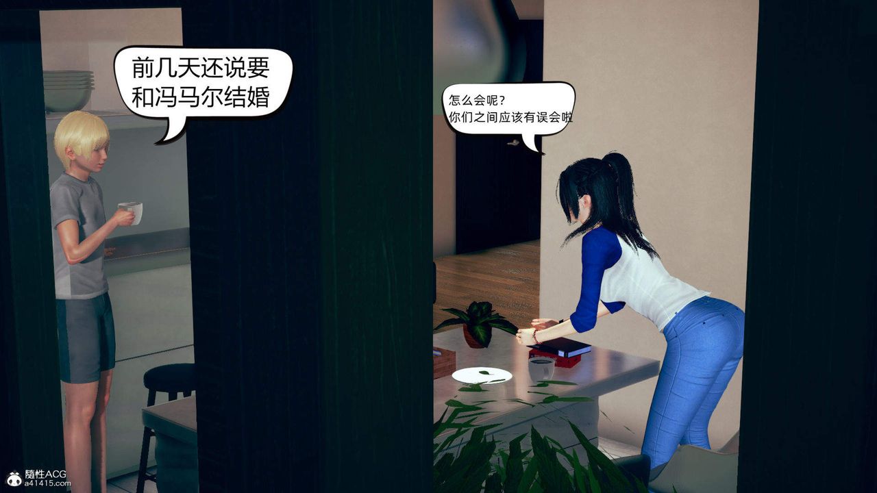 《[3D]在你妈妈家》漫画最新章节第15话免费下拉式在线观看章节第【15】张图片