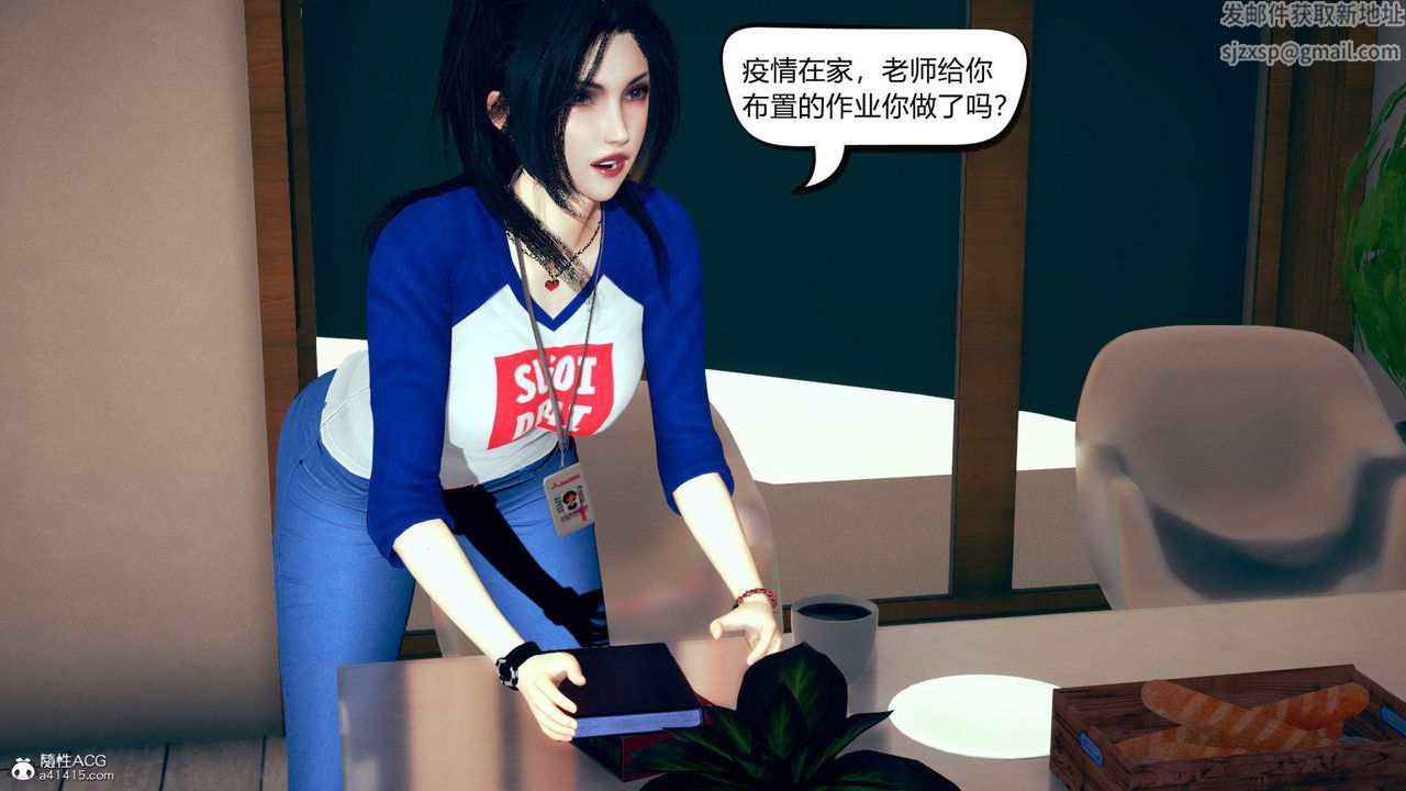 《[3D]在你妈妈家》漫画最新章节第15话免费下拉式在线观看章节第【17】张图片