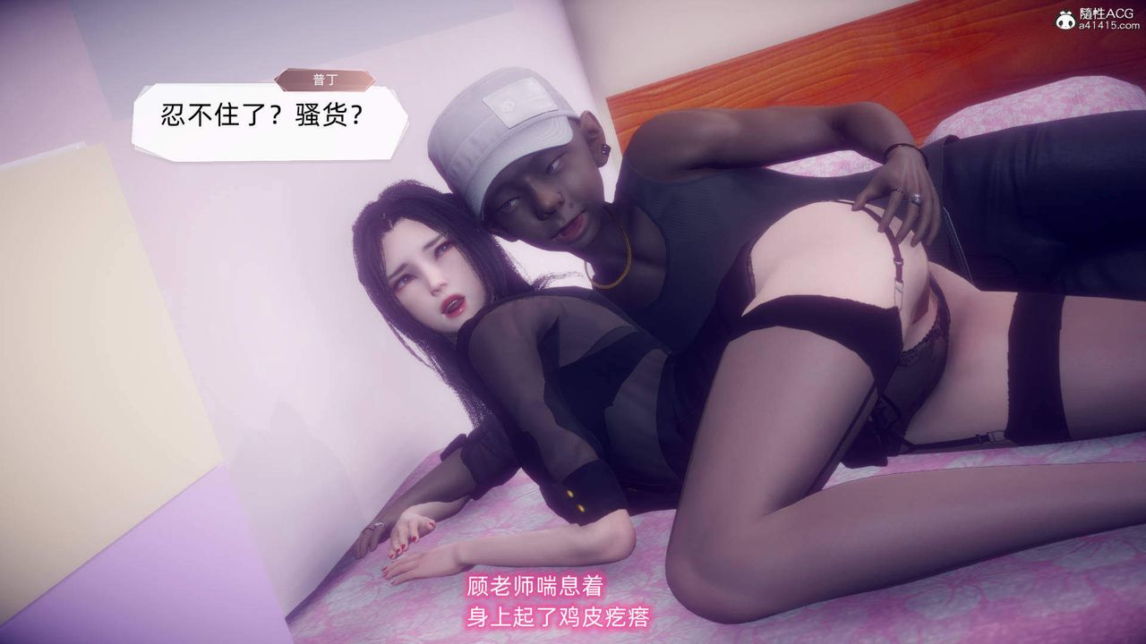 《[3D]在你妈妈家》漫画最新章节第18话免费下拉式在线观看章节第【81】张图片