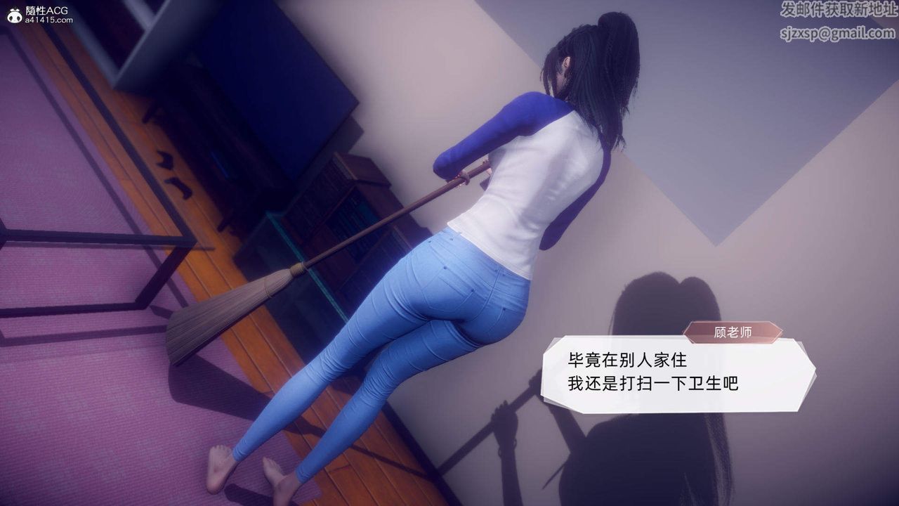 《[3D]在你妈妈家》漫画最新章节第20话免费下拉式在线观看章节第【40】张图片