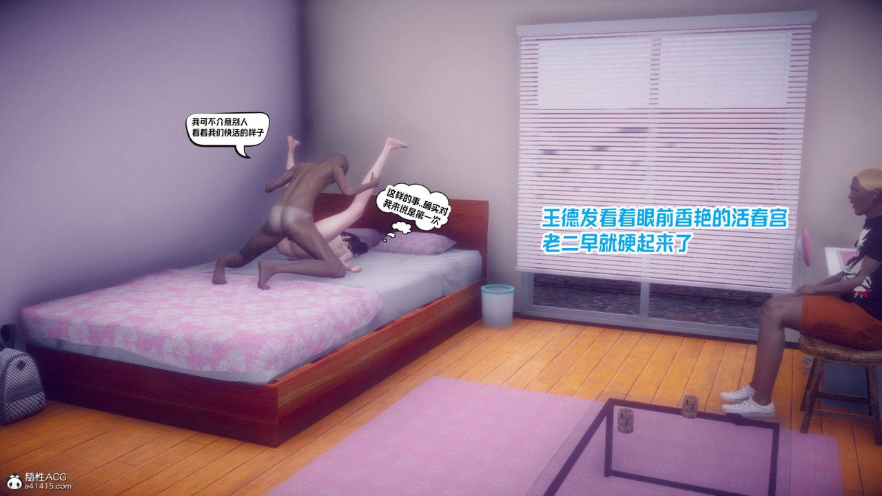 《[3D]在你妈妈家》漫画最新章节第21话免费下拉式在线观看章节第【14】张图片