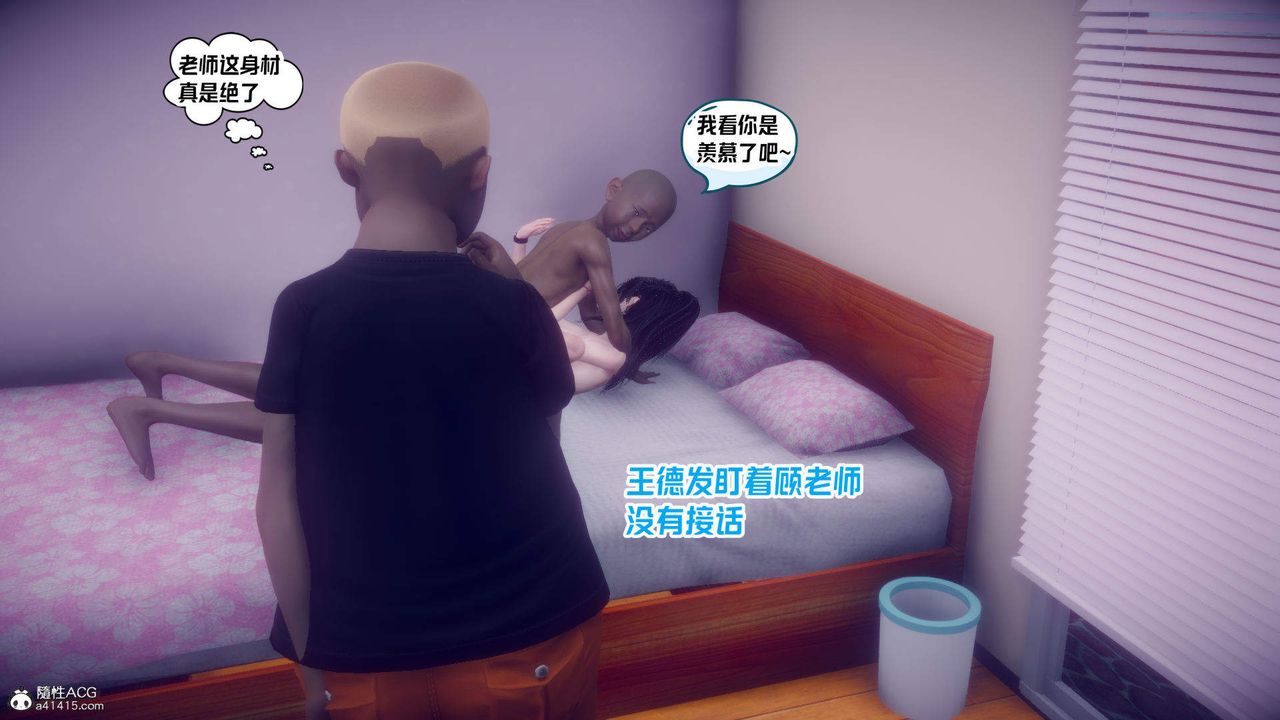 《[3D]在你妈妈家》漫画最新章节第21话免费下拉式在线观看章节第【6】张图片