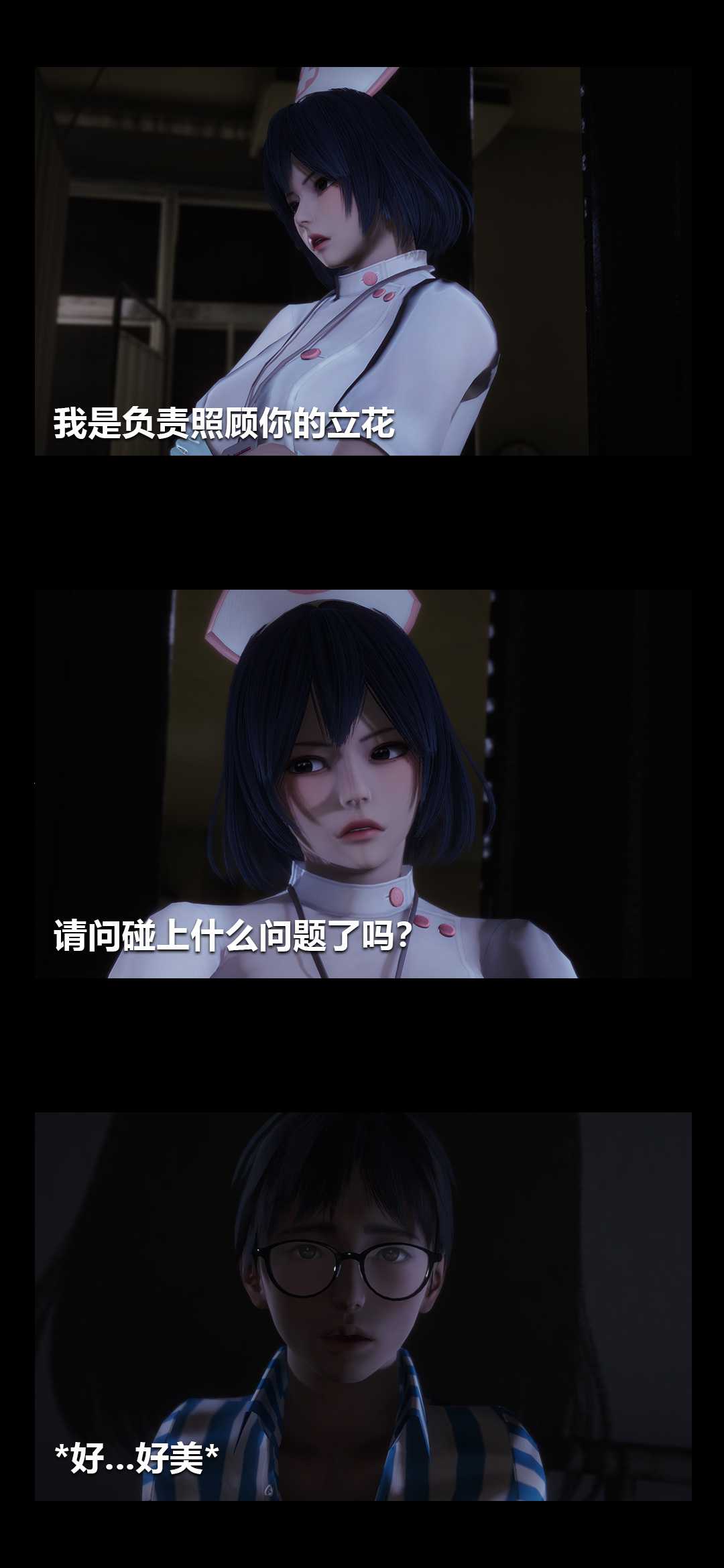 《[3D]榨精病栋》漫画最新章节第01话免费下拉式在线观看章节第【4】张图片