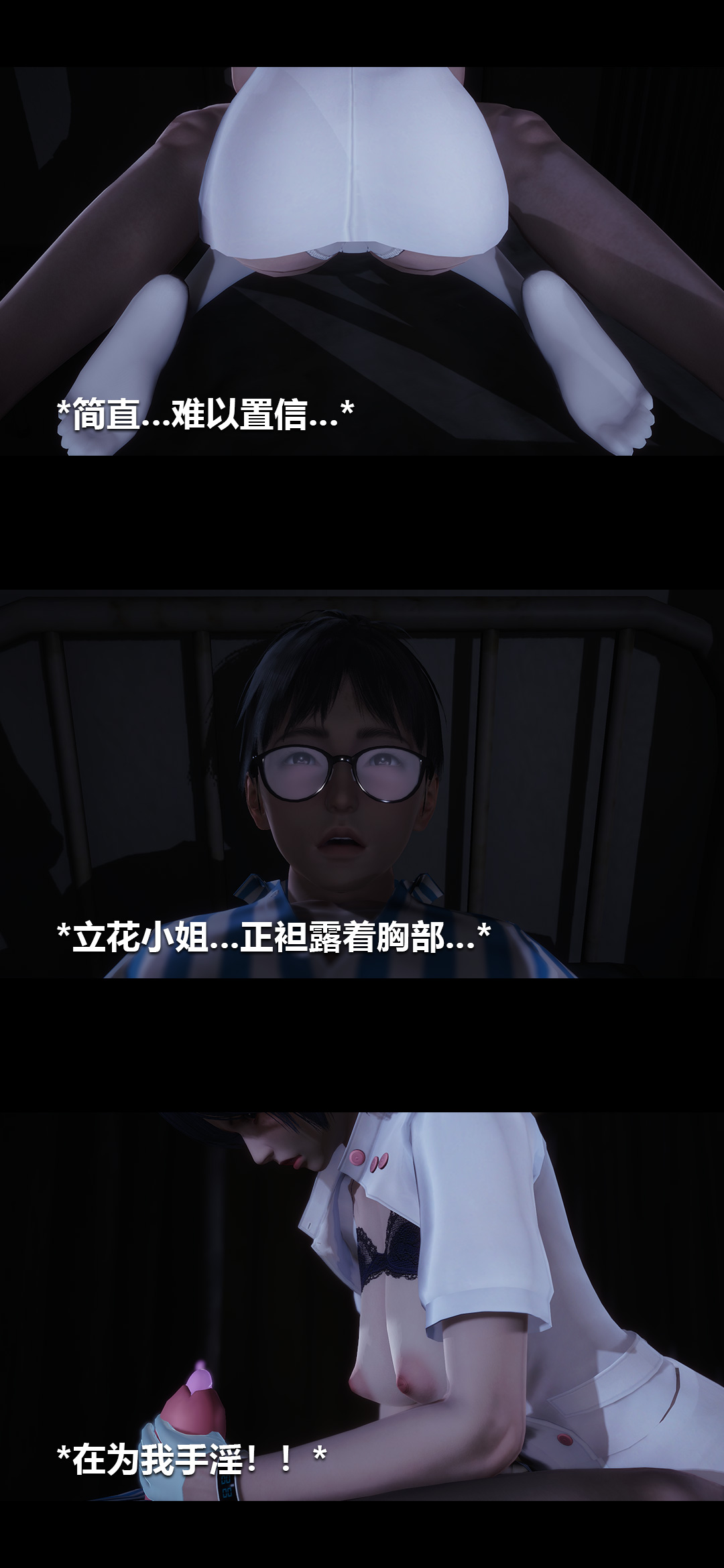 《[3D]榨精病栋》漫画最新章节第01话免费下拉式在线观看章节第【32】张图片