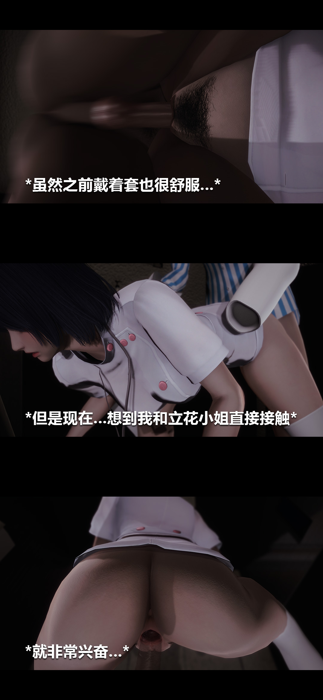 《[3D]榨精病栋》漫画最新章节第02话免费下拉式在线观看章节第【43】张图片