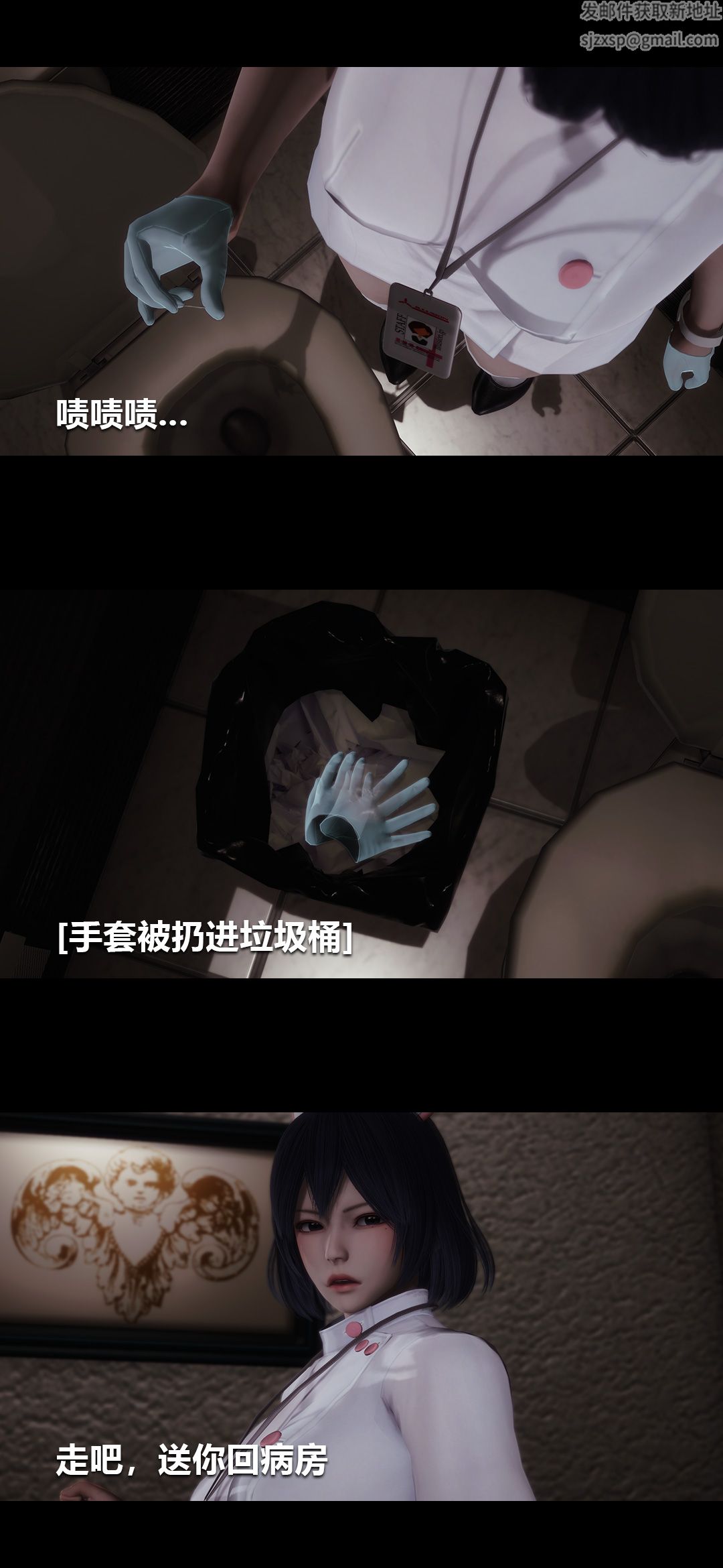 《[3D]榨精病栋》漫画最新章节第03话免费下拉式在线观看章节第【5】张图片