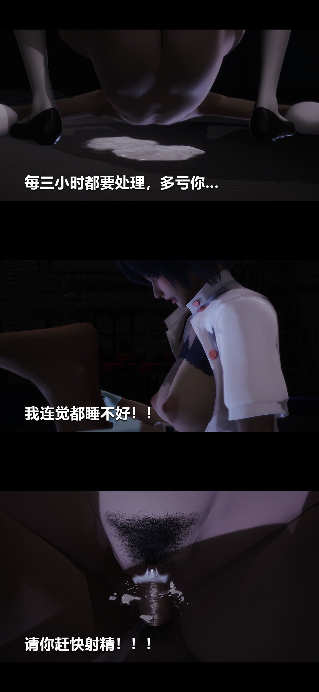 《[3D]榨精病栋》漫画最新章节第03话免费下拉式在线观看章节第【40】张图片