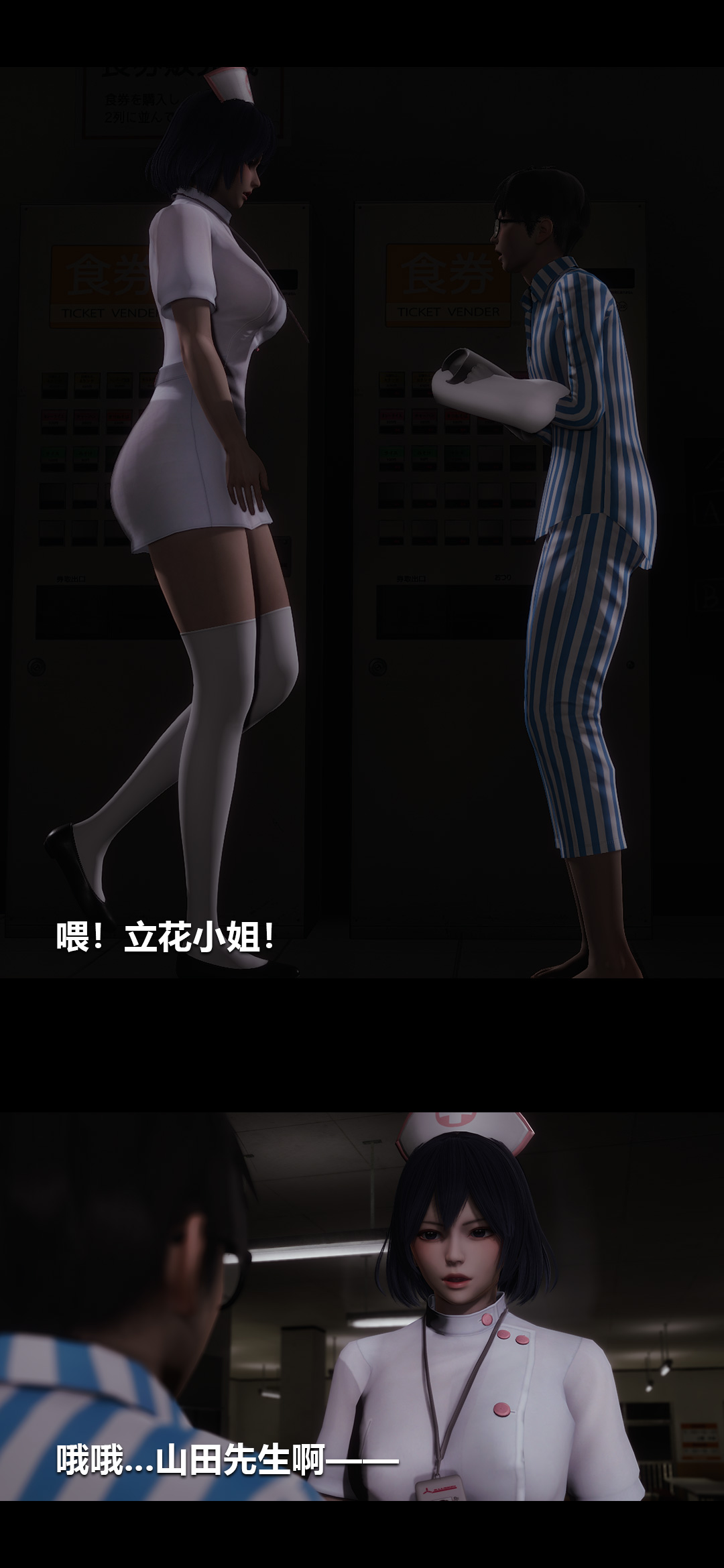 《[3D]榨精病栋》漫画最新章节第03话免费下拉式在线观看章节第【13】张图片