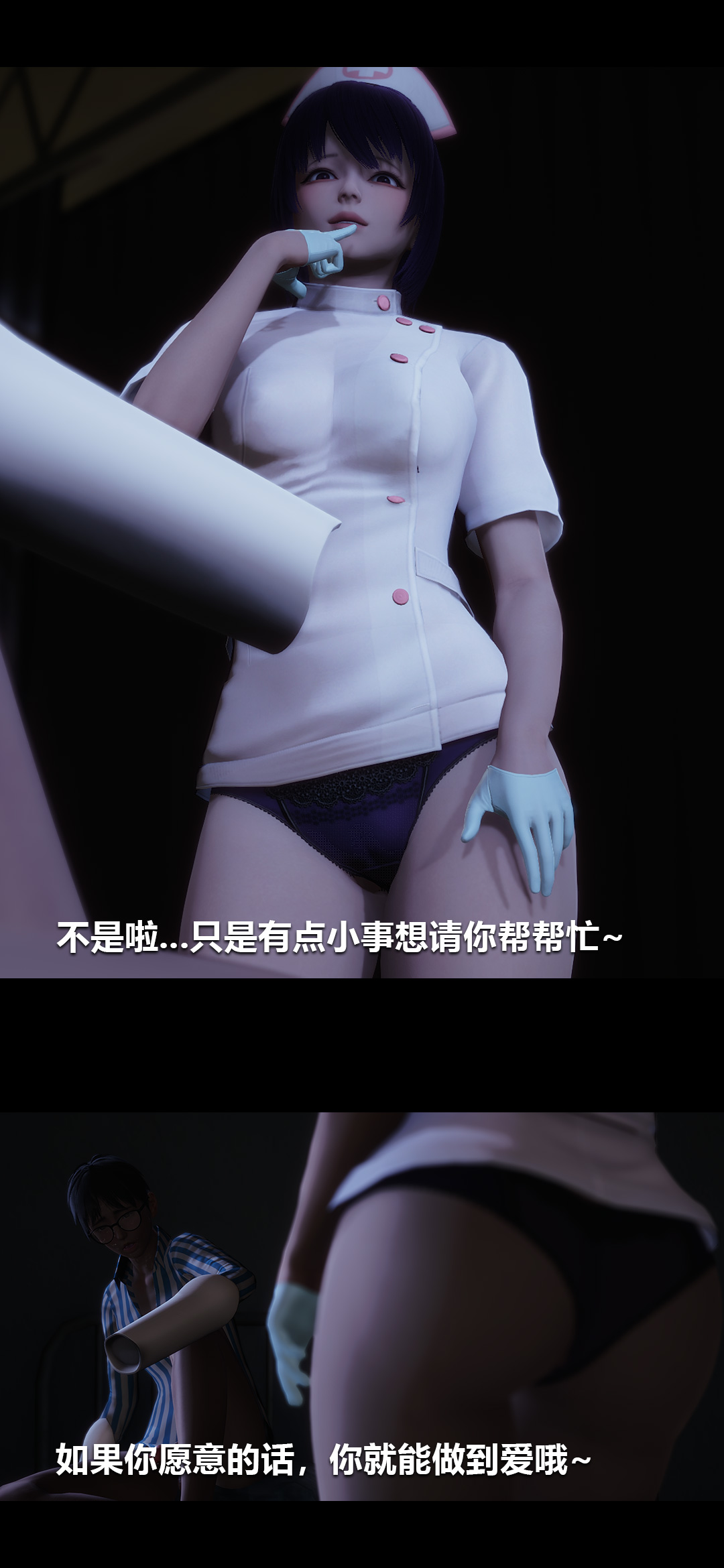 《[3D]榨精病栋》漫画最新章节第04话免费下拉式在线观看章节第【12】张图片