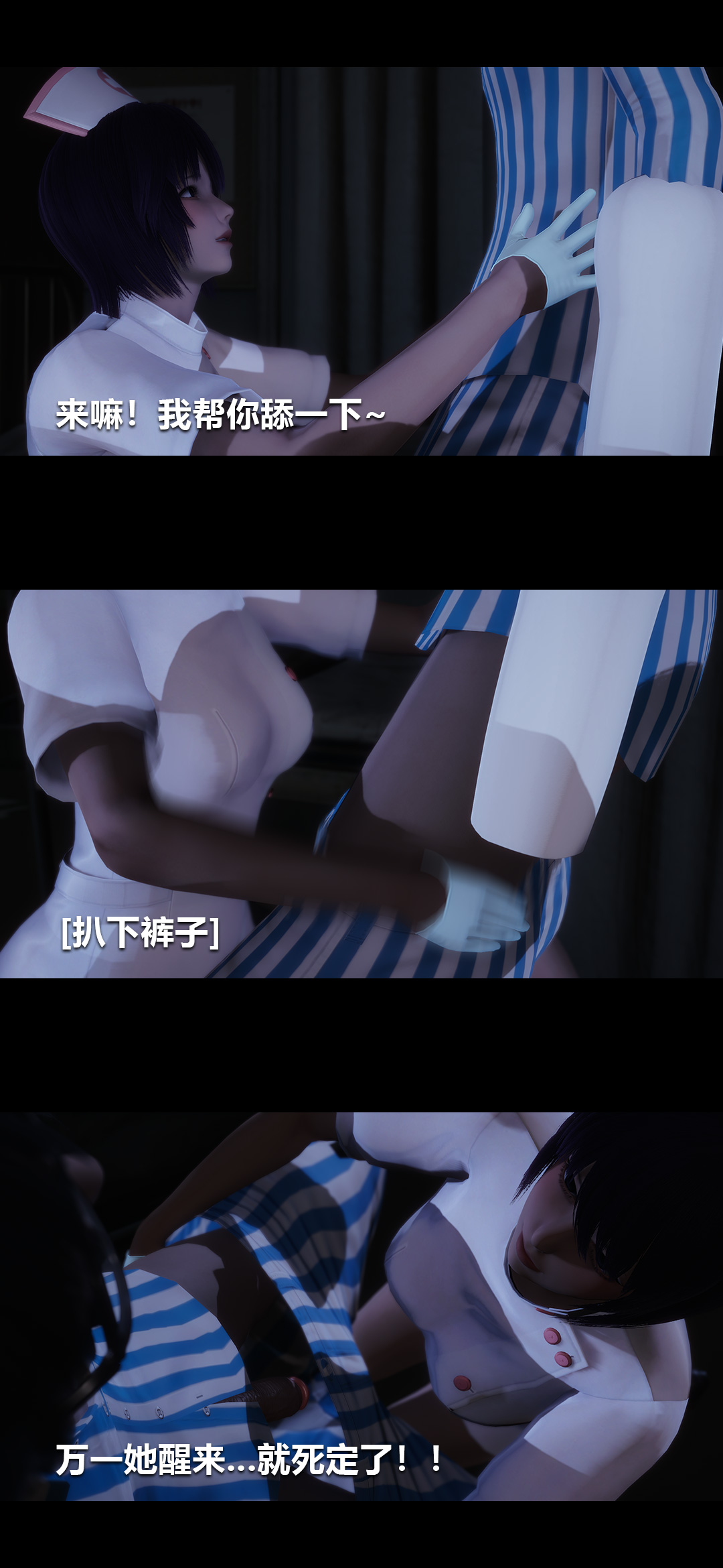 《[3D]榨精病栋》漫画最新章节第04话免费下拉式在线观看章节第【36】张图片