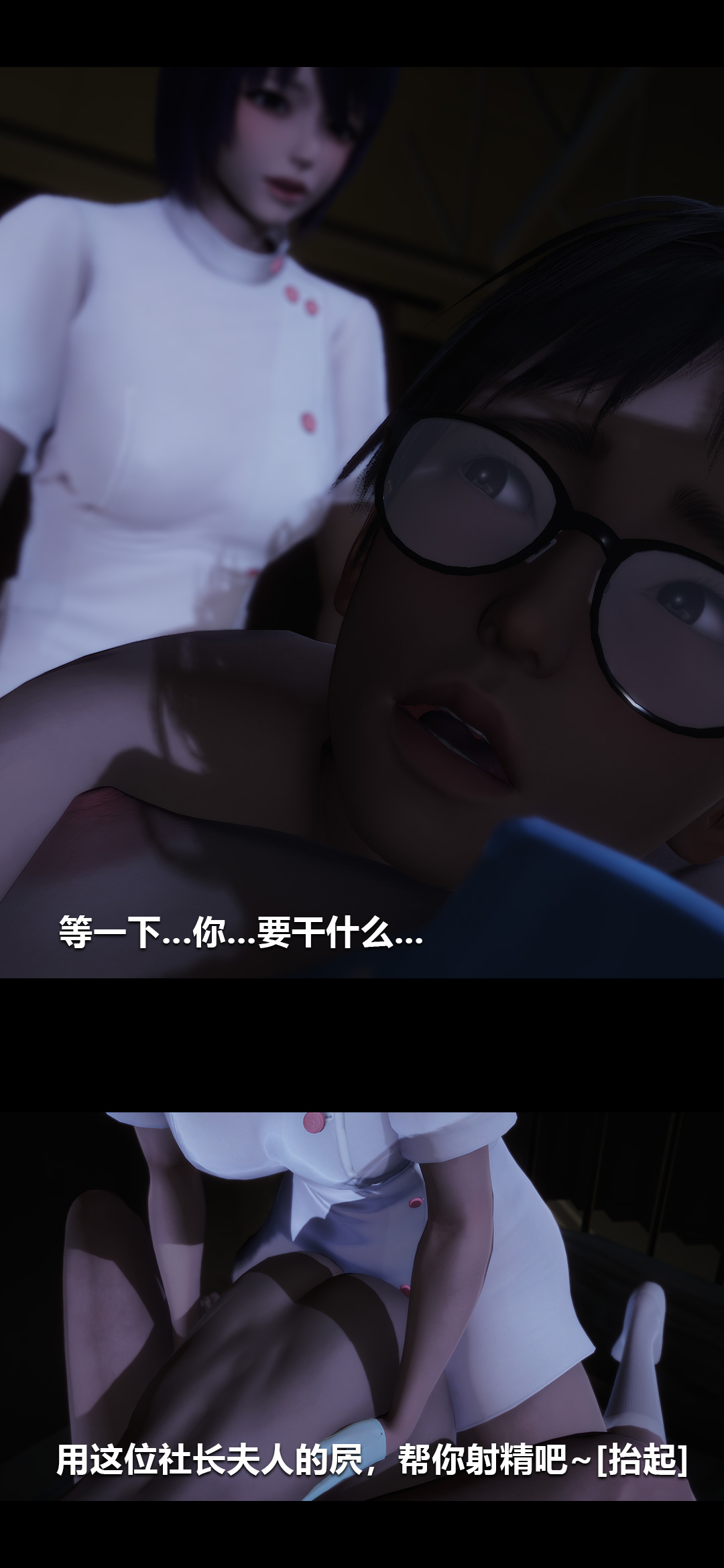 《[3D]榨精病栋》漫画最新章节第05话免费下拉式在线观看章节第【15】张图片