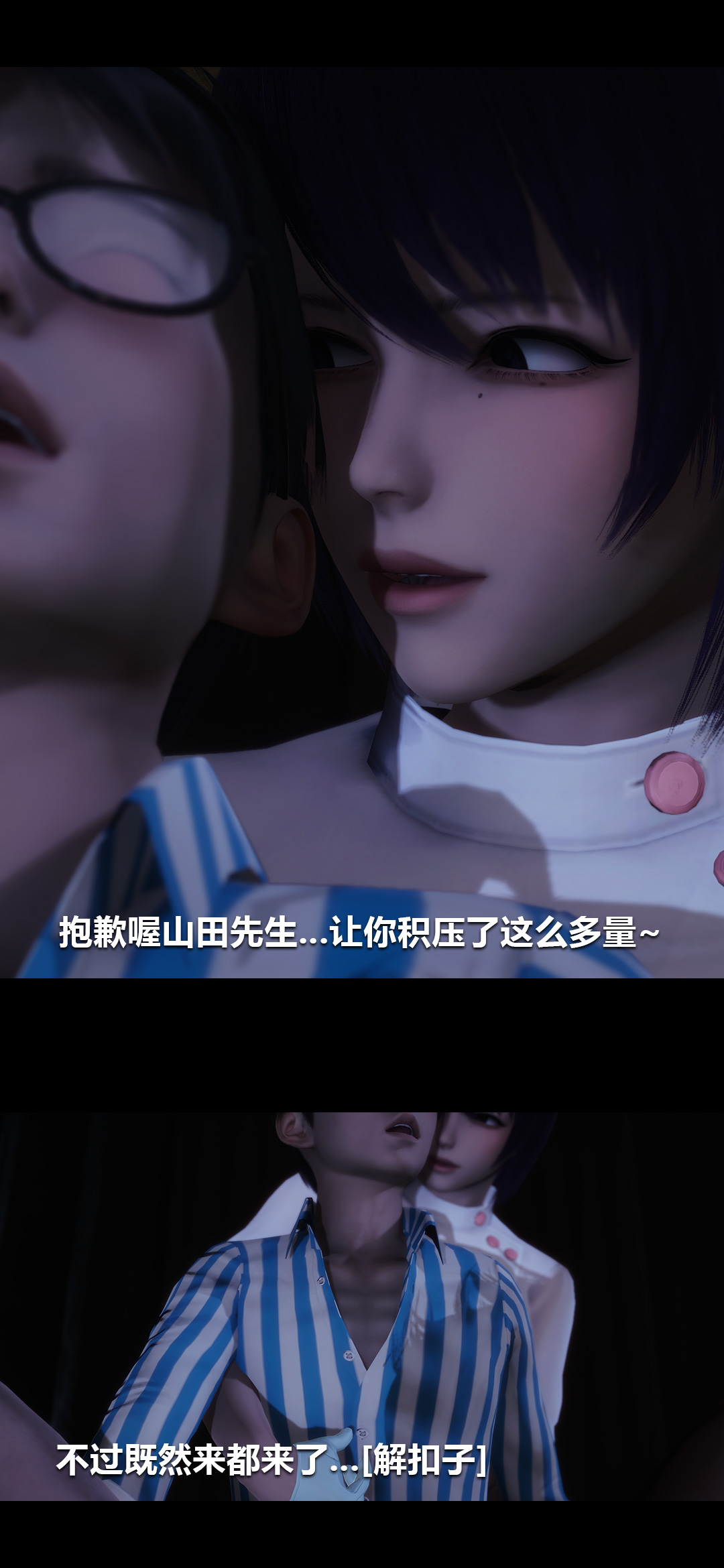 《[3D]榨精病栋》漫画最新章节第05话免费下拉式在线观看章节第【12】张图片