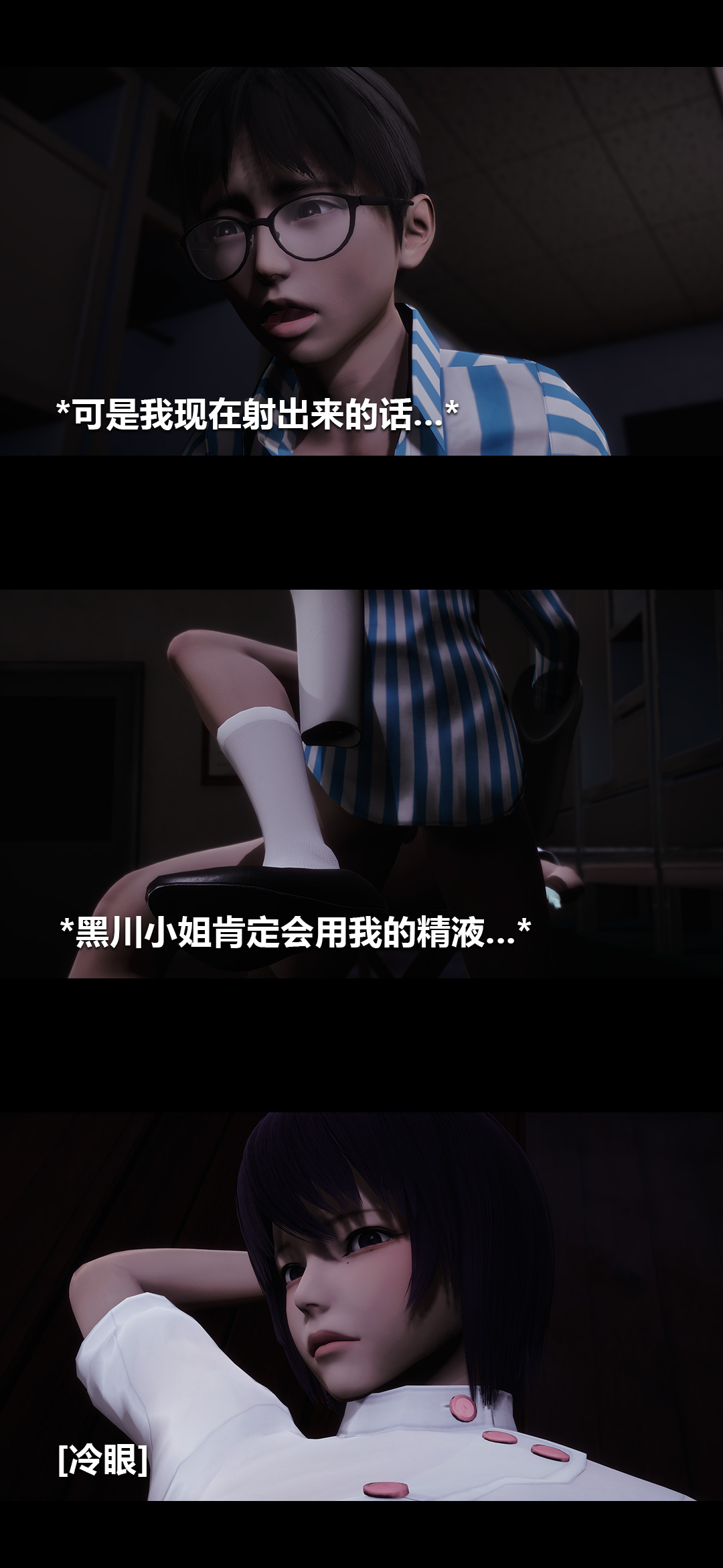 《[3D]榨精病栋》漫画最新章节第06话免费下拉式在线观看章节第【26】张图片