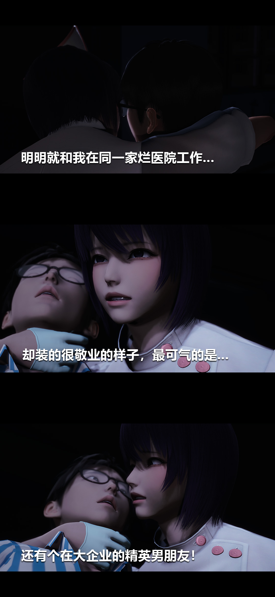 《[3D]榨精病栋》漫画最新章节第06话免费下拉式在线观看章节第【12】张图片