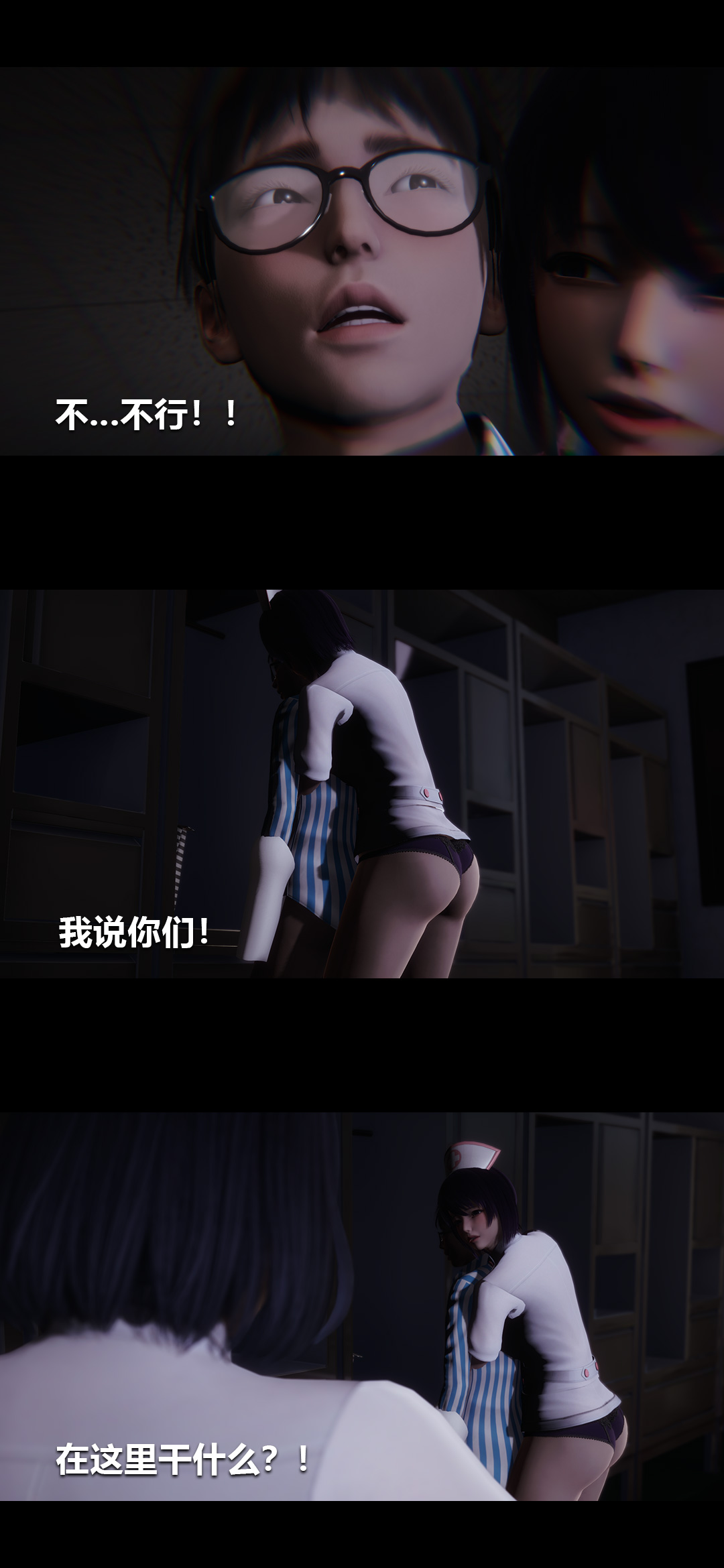 《[3D]榨精病栋》漫画最新章节第06话免费下拉式在线观看章节第【39】张图片