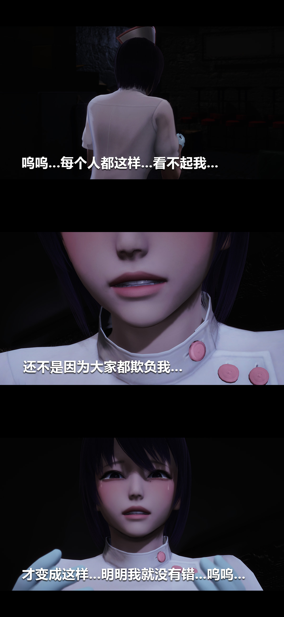 《[3D]榨精病栋》漫画最新章节第07话免费下拉式在线观看章节第【2】张图片