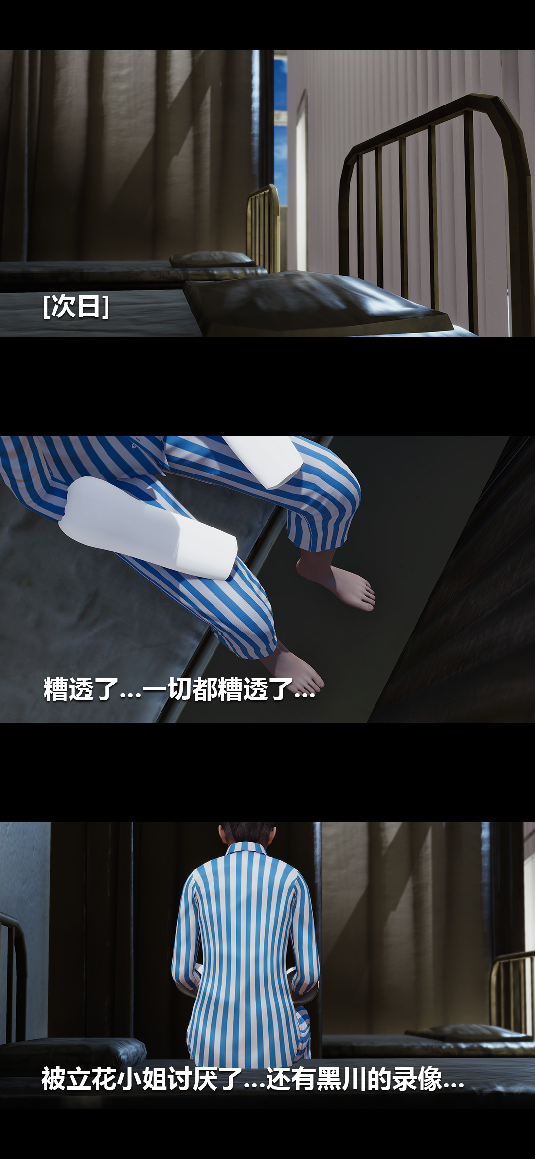 《[3D]榨精病栋》漫画最新章节第07话免费下拉式在线观看章节第【32】张图片