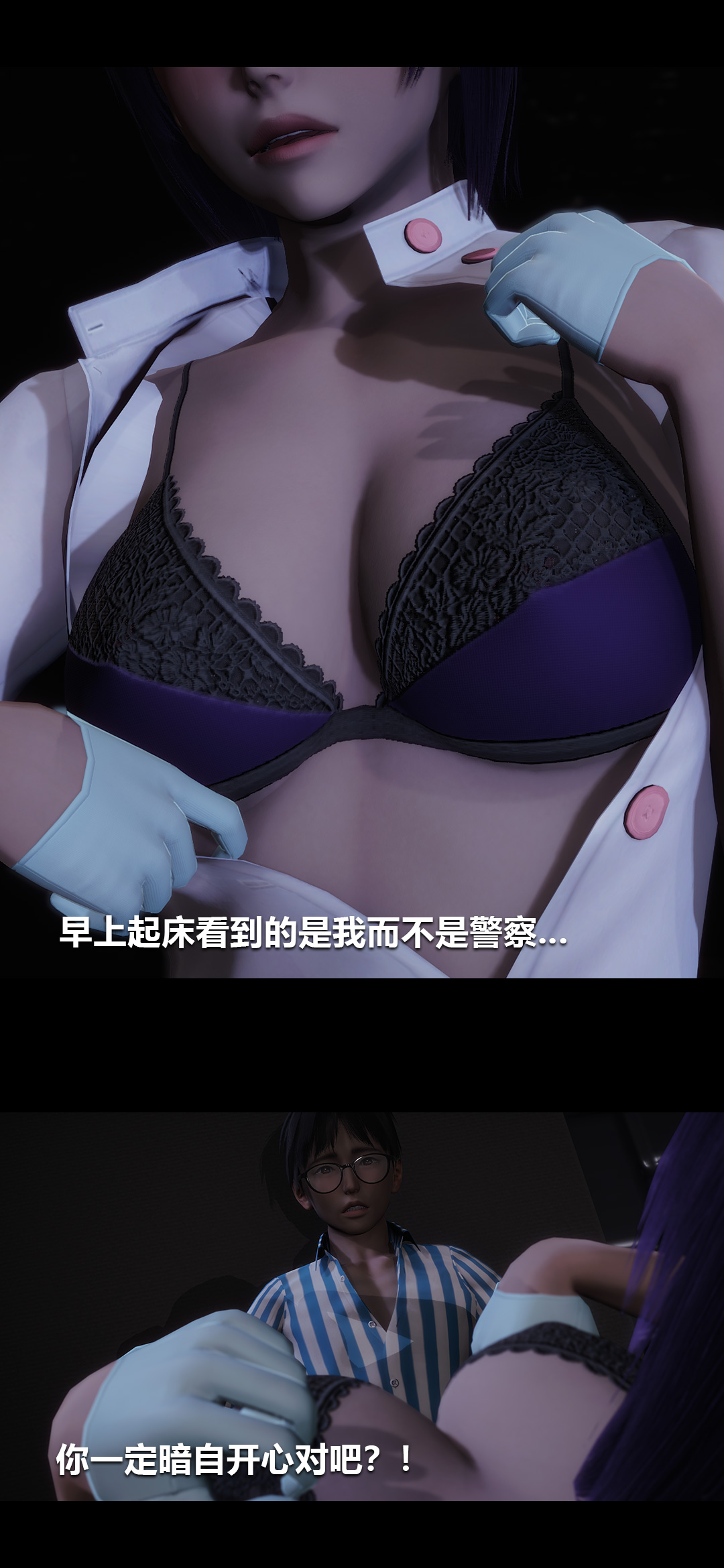 《[3D]榨精病栋》漫画最新章节第07话免费下拉式在线观看章节第【10】张图片