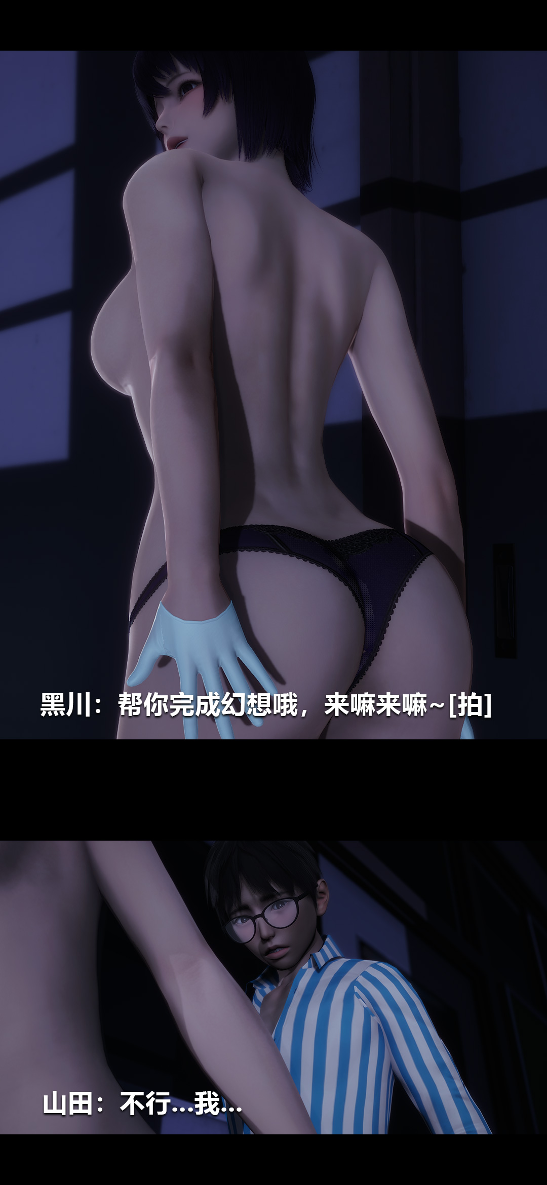 《[3D]榨精病栋》漫画最新章节第11话免费下拉式在线观看章节第【18】张图片