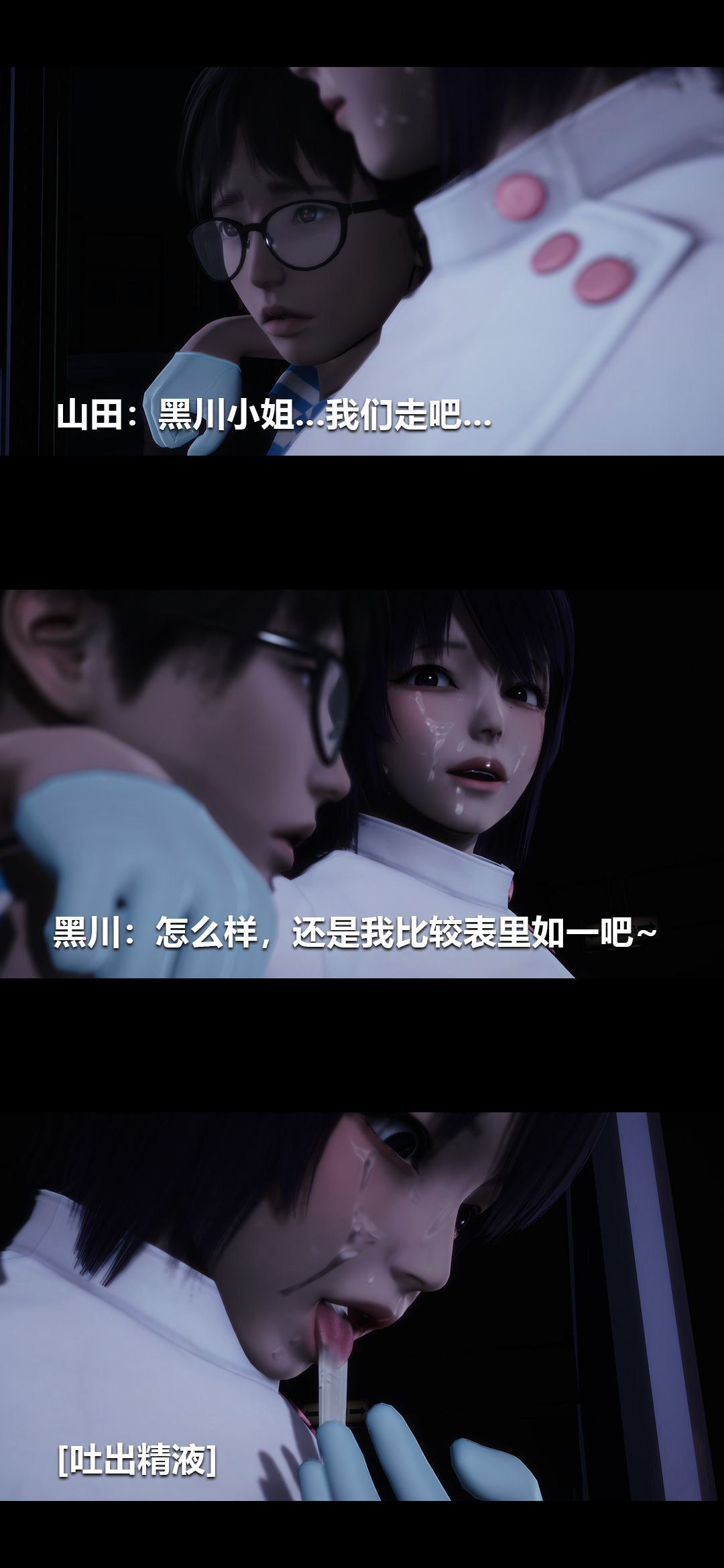 《[3D]榨精病栋》漫画最新章节第11话免费下拉式在线观看章节第【11】张图片