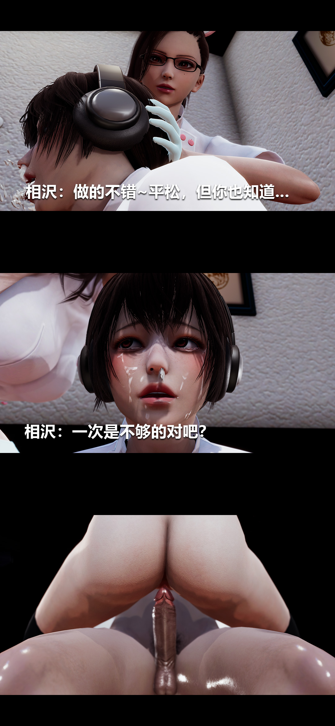 《[3D]榨精病栋》漫画最新章节第13话免费下拉式在线观看章节第【28】张图片