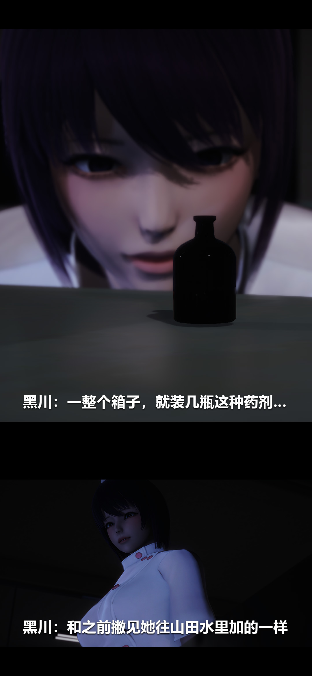 《[3D]榨精病栋》漫画最新章节第15话免费下拉式在线观看章节第【4】张图片