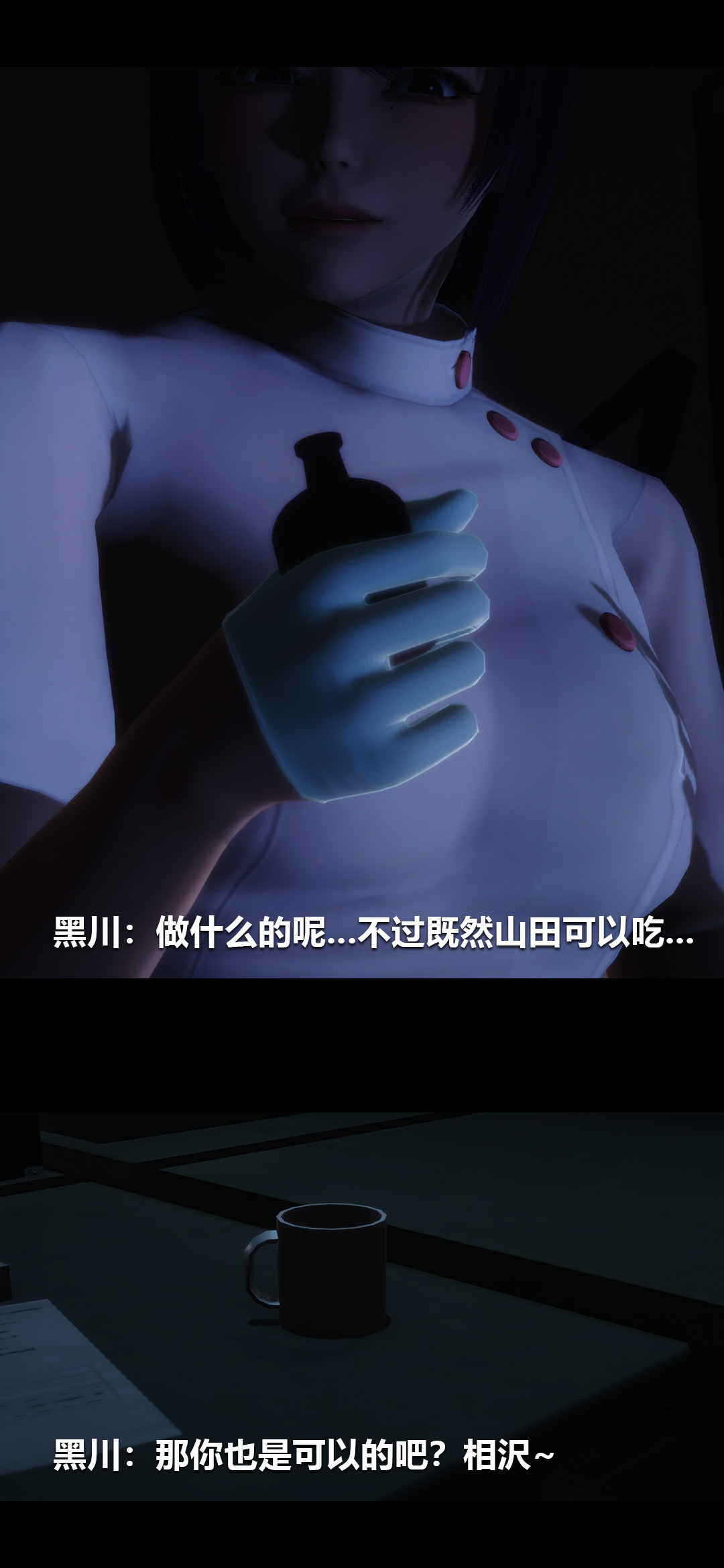 《[3D]榨精病栋》漫画最新章节第15话免费下拉式在线观看章节第【5】张图片