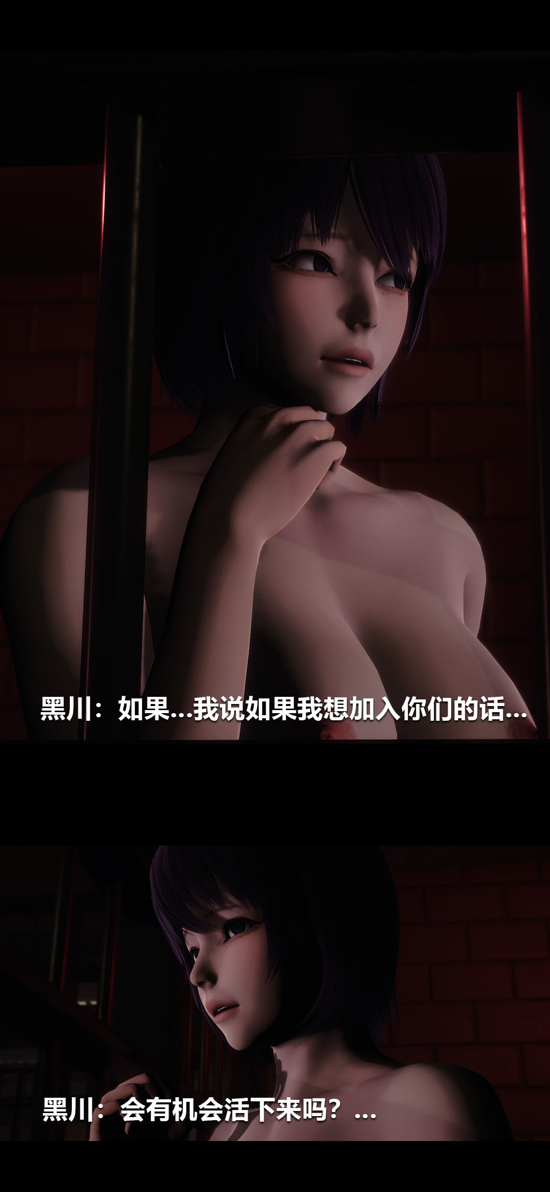 《[3D]榨精病栋》漫画最新章节第17话免费下拉式在线观看章节第【33】张图片