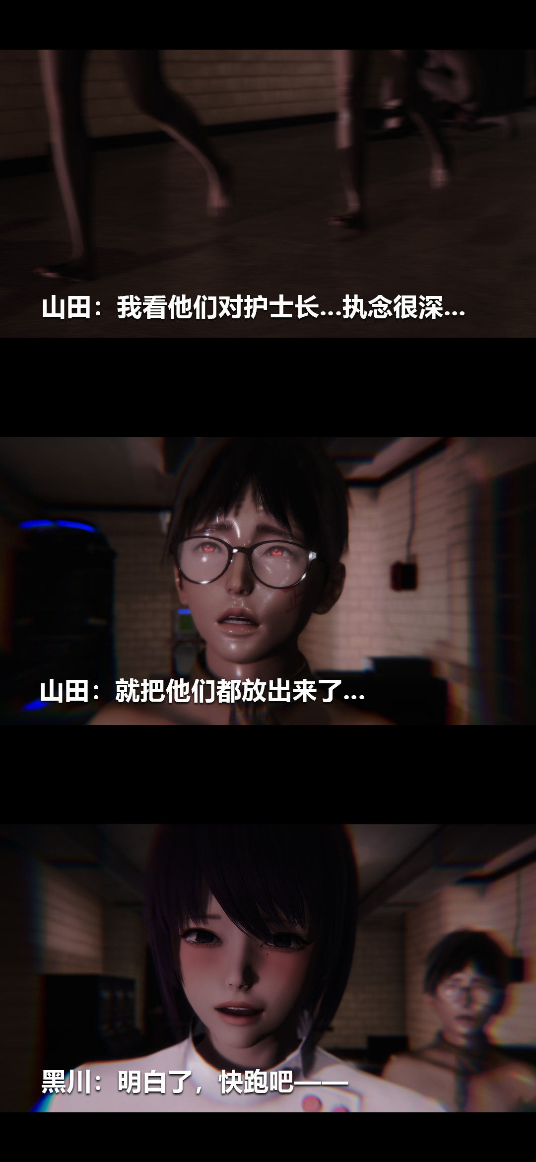 《[3D]榨精病栋》漫画最新章节第19话免费下拉式在线观看章节第【57】张图片