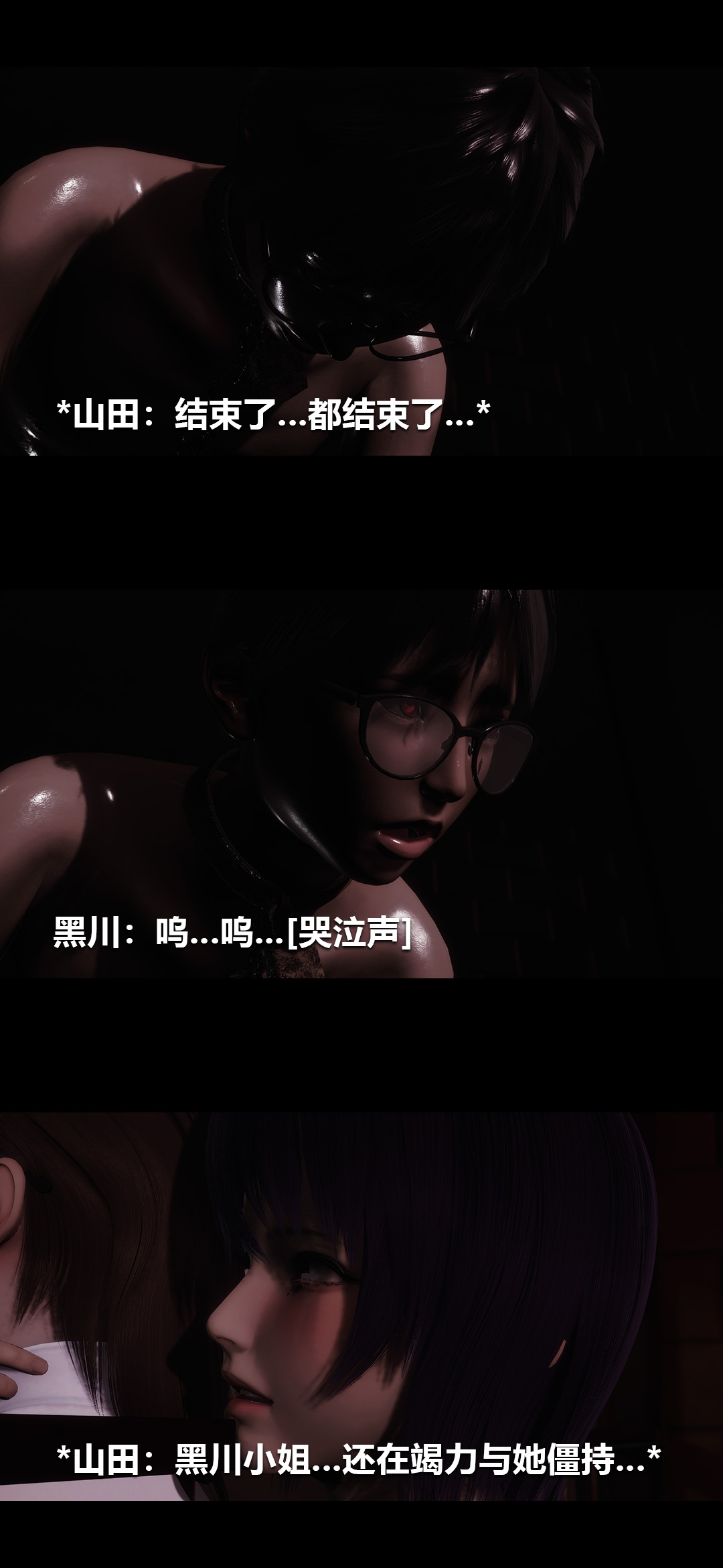 《[3D]榨精病栋》漫画最新章节第19话免费下拉式在线观看章节第【33】张图片