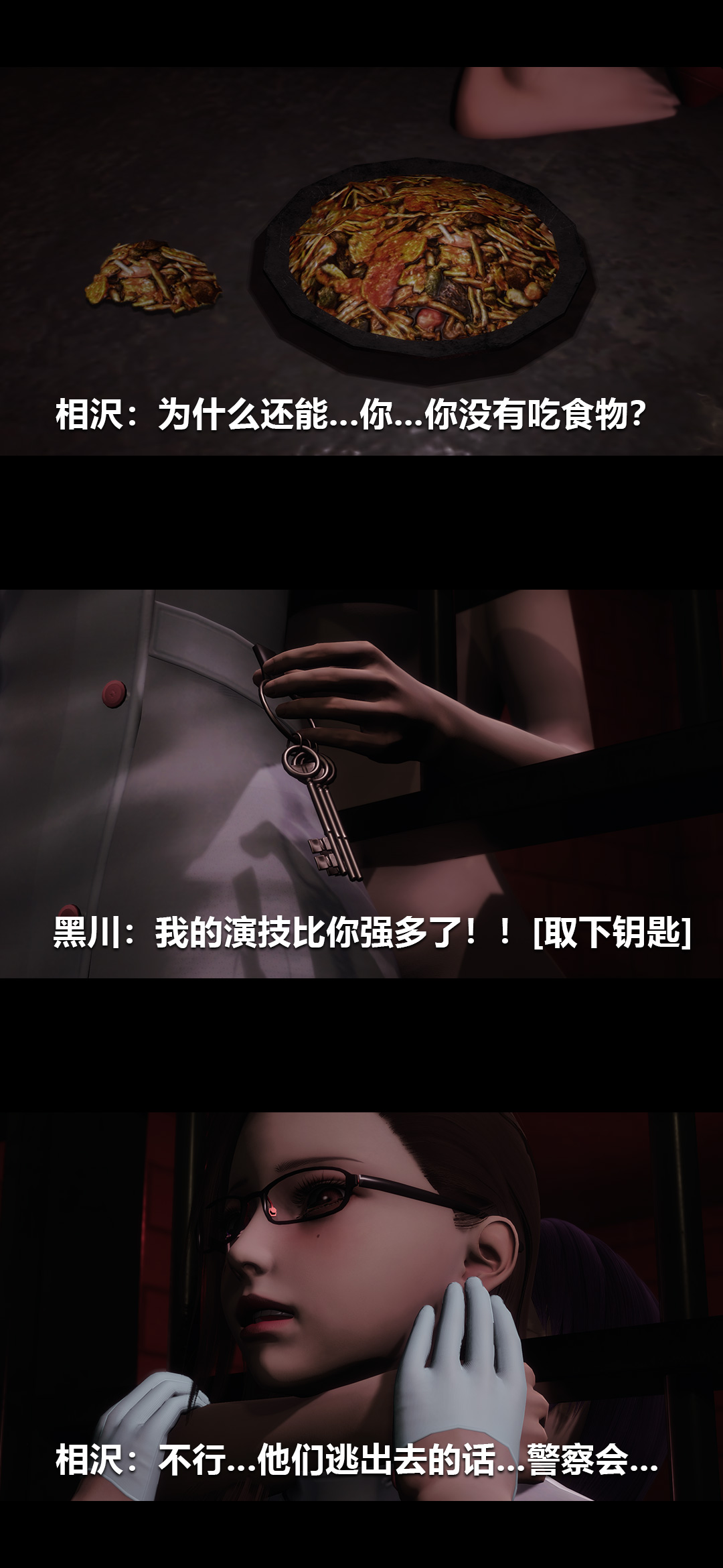 《[3D]榨精病栋》漫画最新章节第19话免费下拉式在线观看章节第【23】张图片