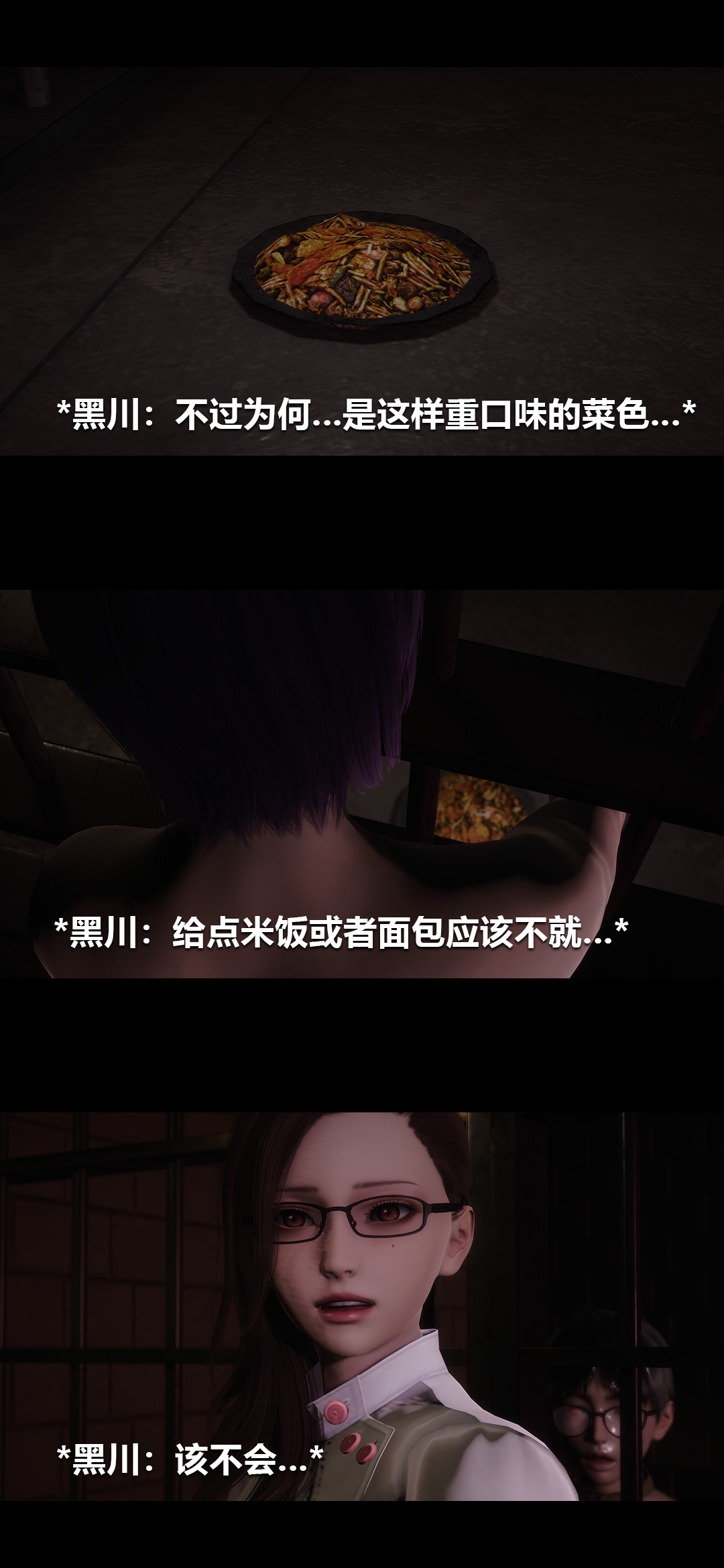 《[3D]榨精病栋》漫画最新章节第19话免费下拉式在线观看章节第【16】张图片