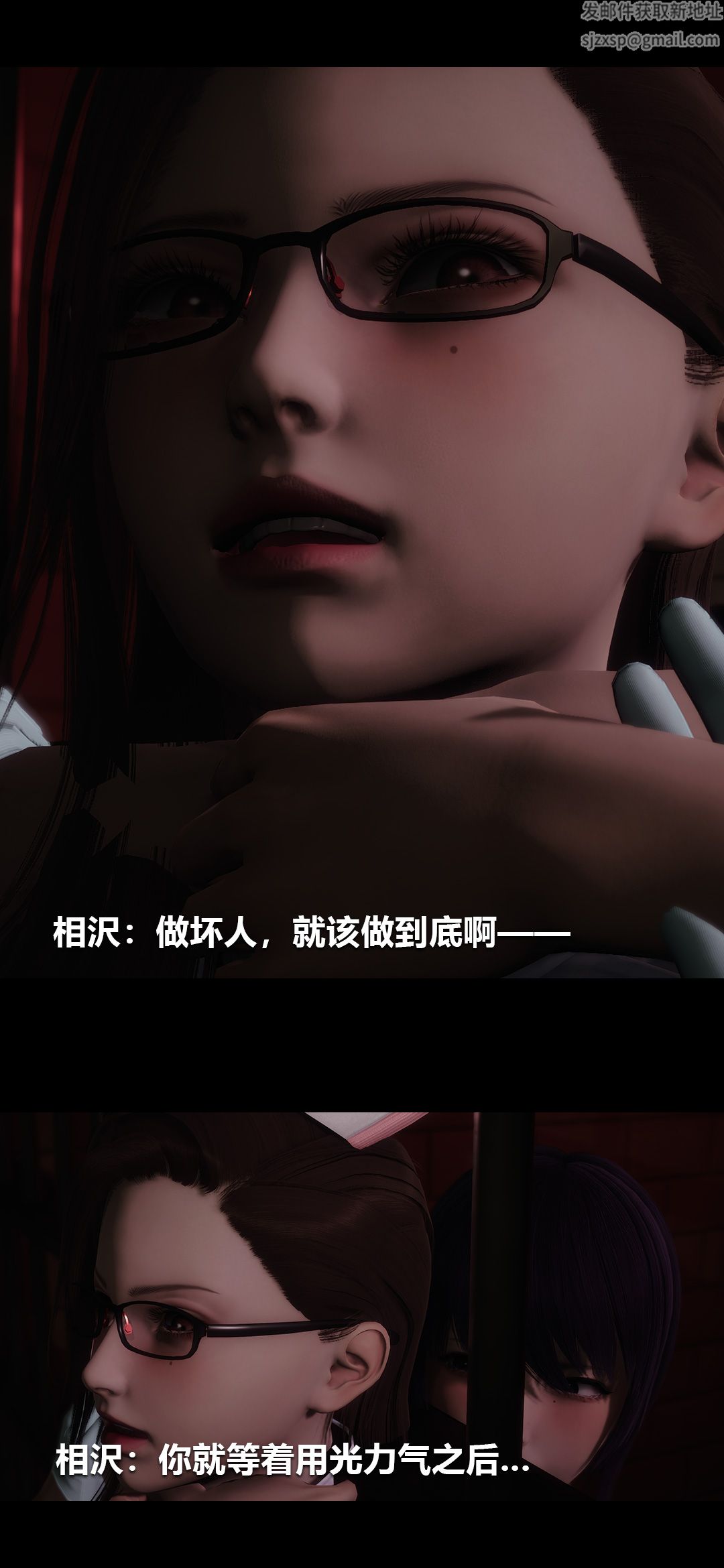 《[3D]榨精病栋》漫画最新章节第19话免费下拉式在线观看章节第【29】张图片