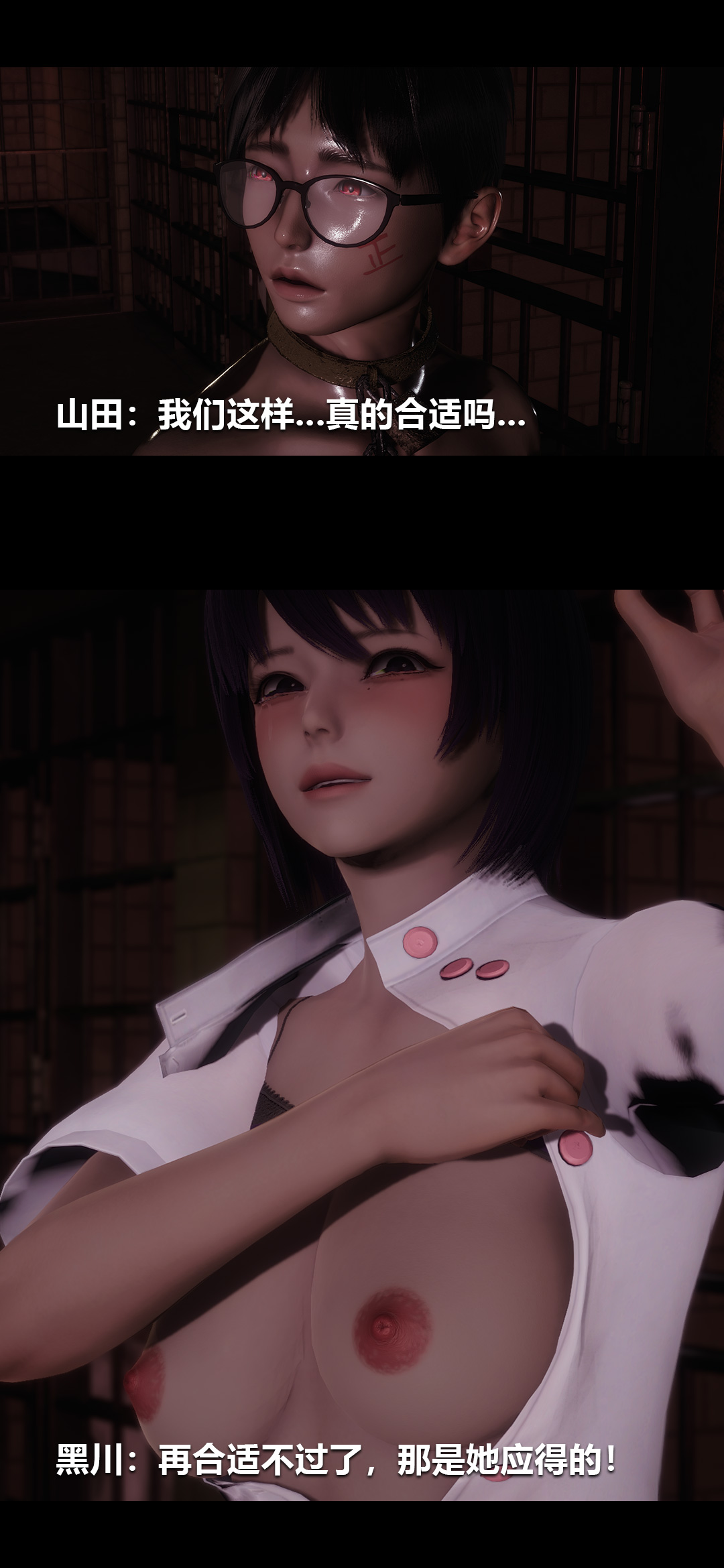 《[3D]榨精病栋》漫画最新章节第19话免费下拉式在线观看章节第【39】张图片