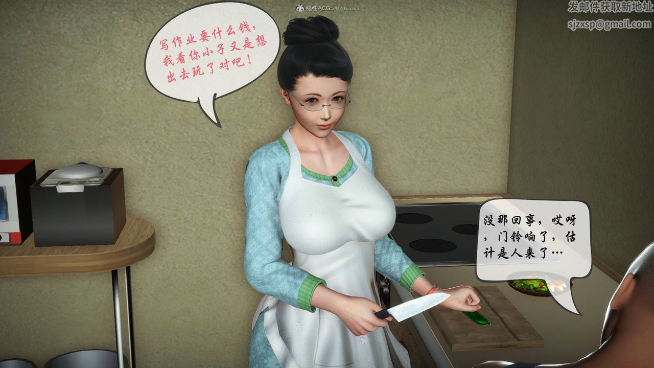 《[3D]征服美艳的护士妈妈+番外》漫画最新章节番外03免费下拉式在线观看章节第【34】张图片