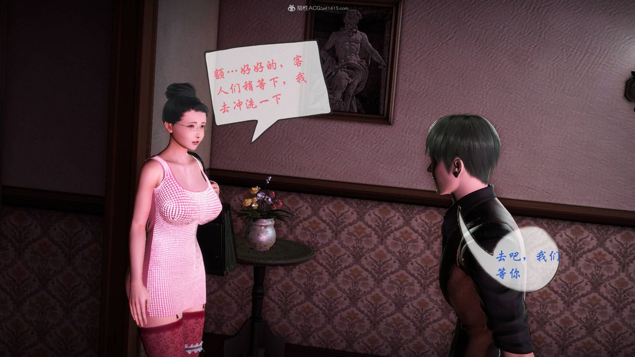 《[3D]征服美艳的护士妈妈+番外》漫画最新章节番外05免费下拉式在线观看章节第【8】张图片