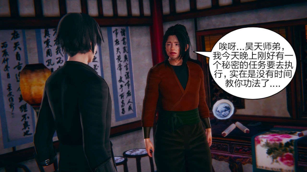 《[3D]重制版妖色》漫画最新章节第01话免费下拉式在线观看章节第【27】张图片