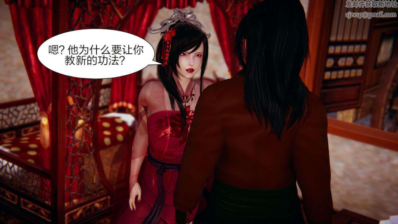 《[3D]重制版妖色》漫画最新章节第02话免费下拉式在线观看章节第【13】张图片