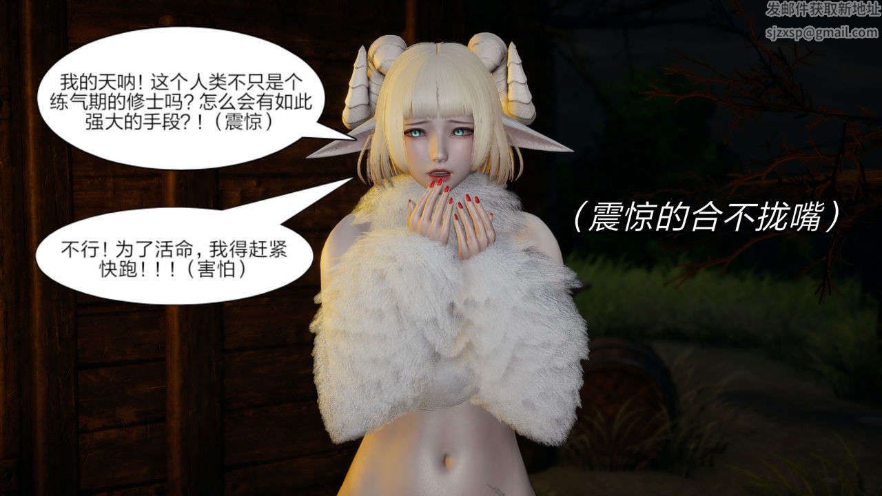 《[3D]重制版妖色》漫画最新章节第09话免费下拉式在线观看章节第【30】张图片