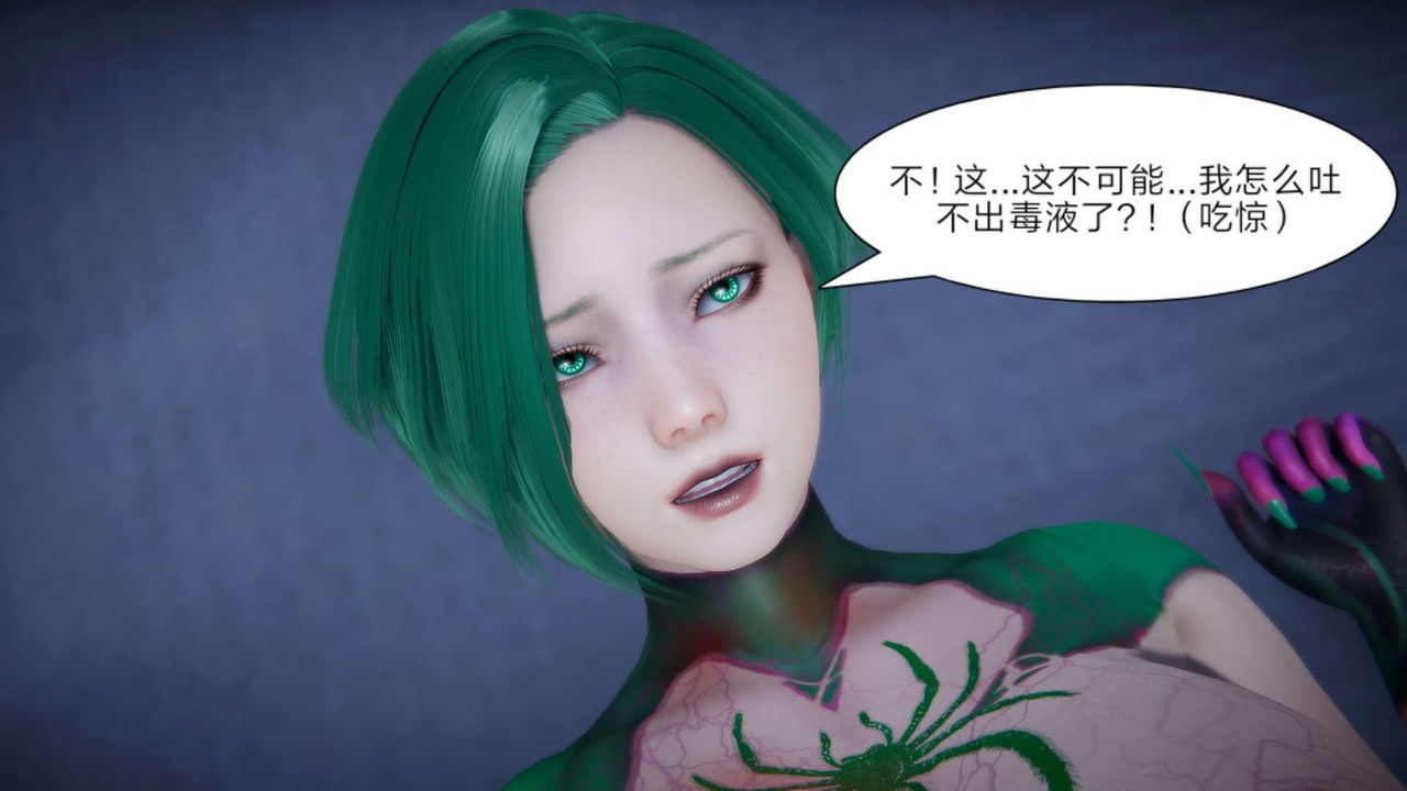 《[3D]重制版妖色》漫画最新章节第23话免费下拉式在线观看章节第【11】张图片