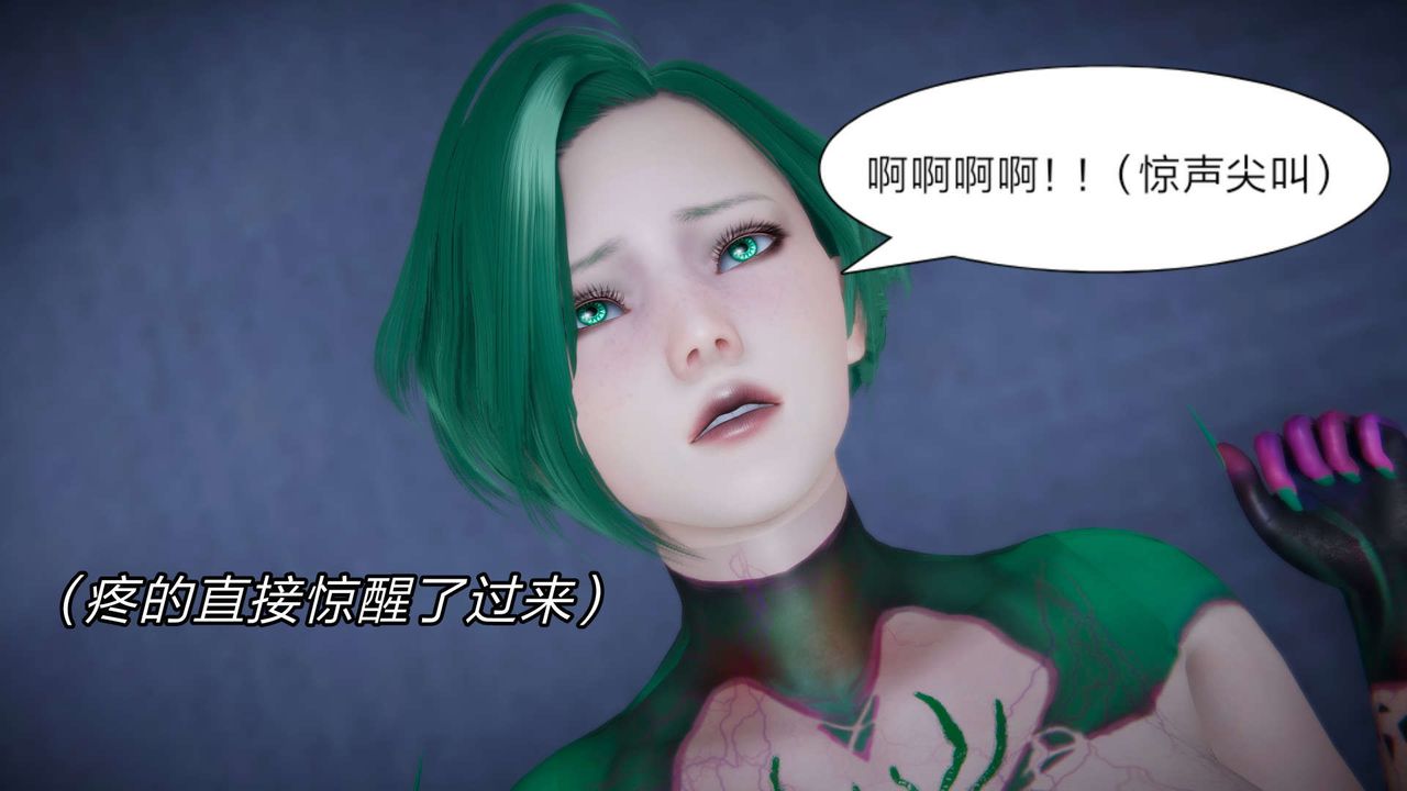 《[3D]重制版妖色》漫画最新章节第23话免费下拉式在线观看章节第【6】张图片