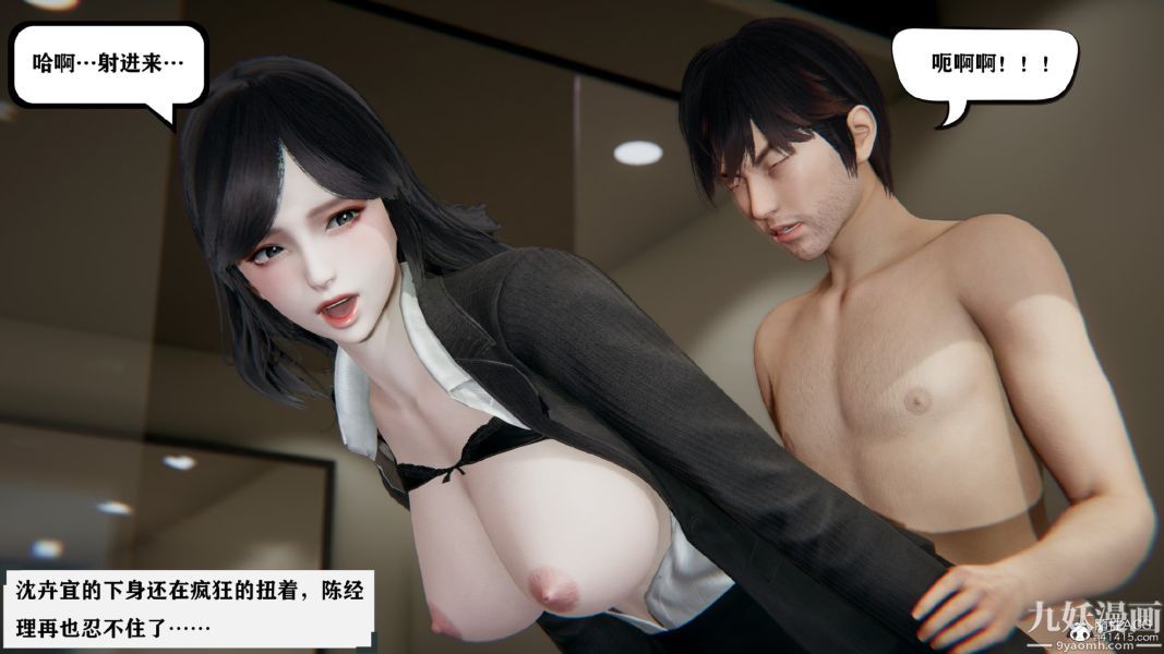 《[3D]总裁的夫人沈卉宜01-04+后传》漫画最新章节第01章【第05话】免费下拉式在线观看章节第【26】张图片